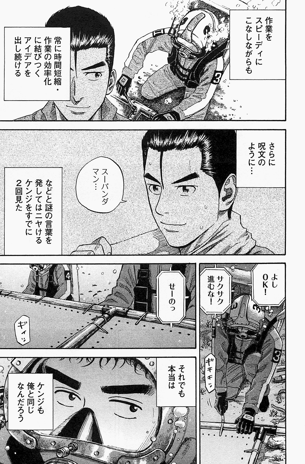 宇宙兄弟 - raw - 第150-159話 - https://jppp.mangajikan.cc/jppp/05021254/twexcyfnvqq.jpg