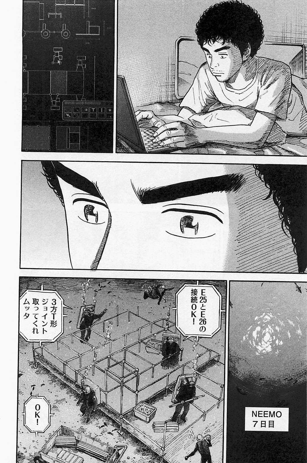 宇宙兄弟 - raw - 第150-159話 - https://jppp.mangajikan.cc/jppp/05021254/w0yqwsbembn.jpg