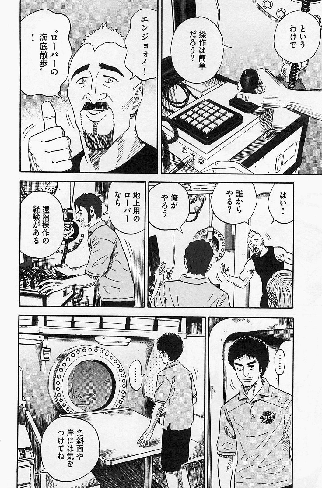 宇宙兄弟 - raw - 第150-159話 - https://jppp.mangajikan.cc/jppp/05021254/wbhtxjt0mxw.jpg