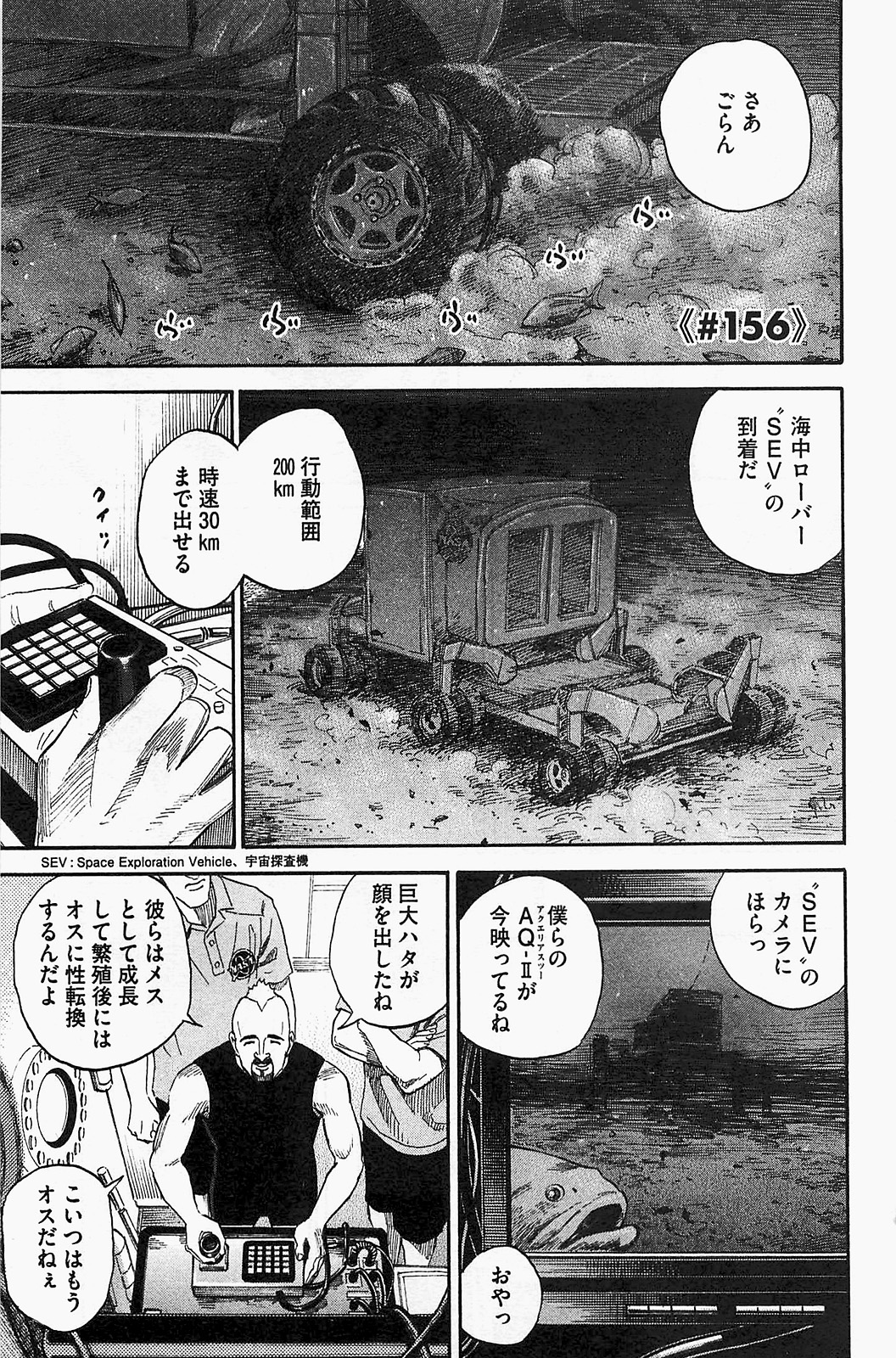 宇宙兄弟 - raw - 第150-159話 - https://jppp.mangajikan.cc/jppp/05021254/wrdeo1t5cbd.jpg