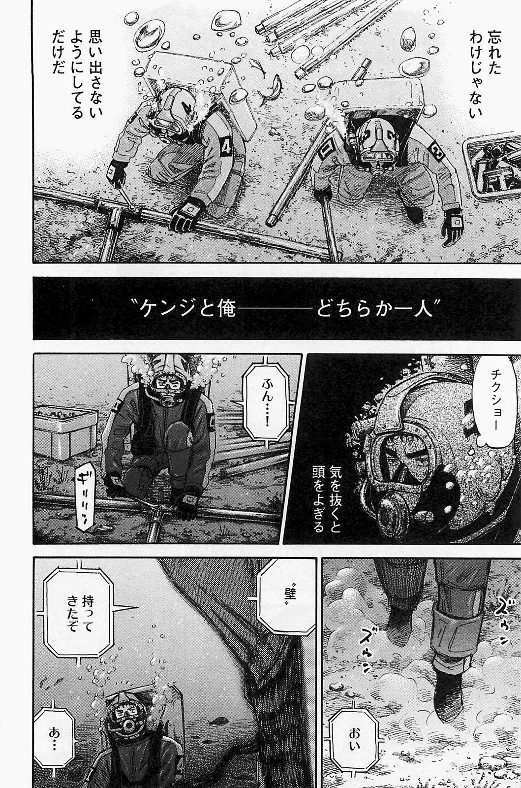 宇宙兄弟 - raw - 第150-159話 - https://jppp.mangajikan.cc/jppp/05021254/y2xpdjraqmm.jpg