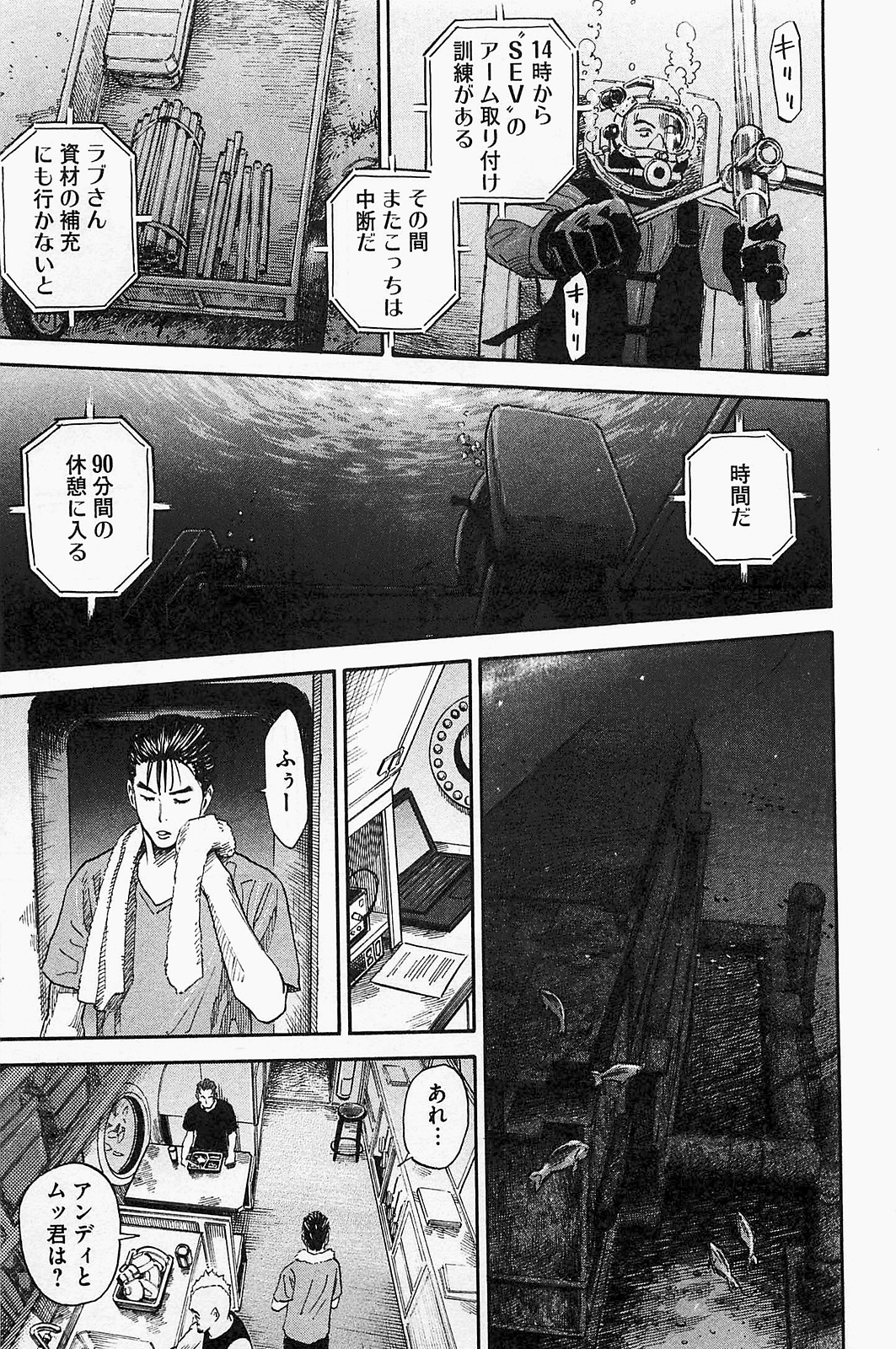 宇宙兄弟 - raw - 第150-159話 - https://jppp.mangajikan.cc/jppp/05021254/yefokygxzmn.jpg