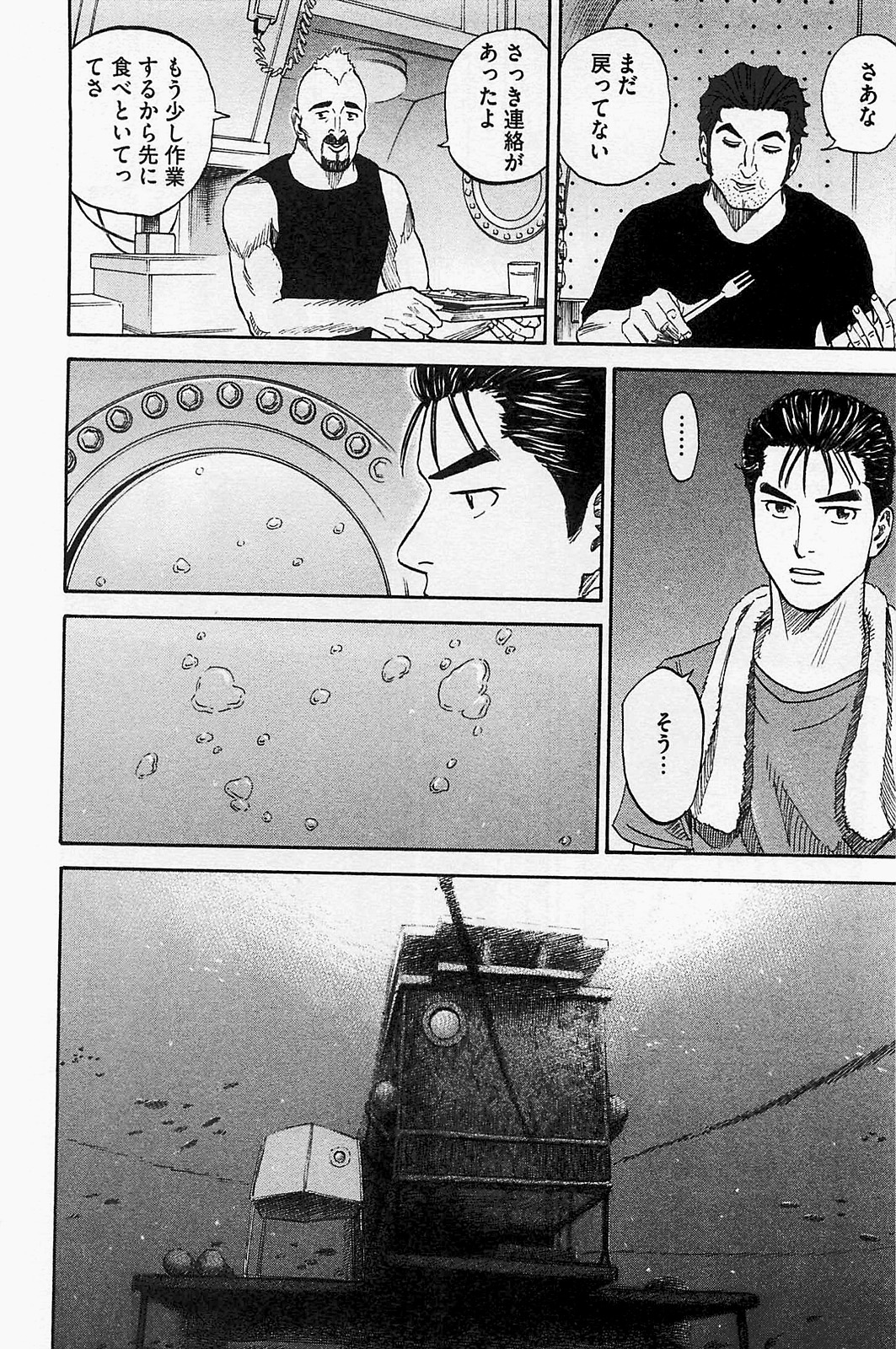宇宙兄弟 - raw - 第150-159話 - https://jppp.mangajikan.cc/jppp/05021254/yl4rqvlmydb.jpg