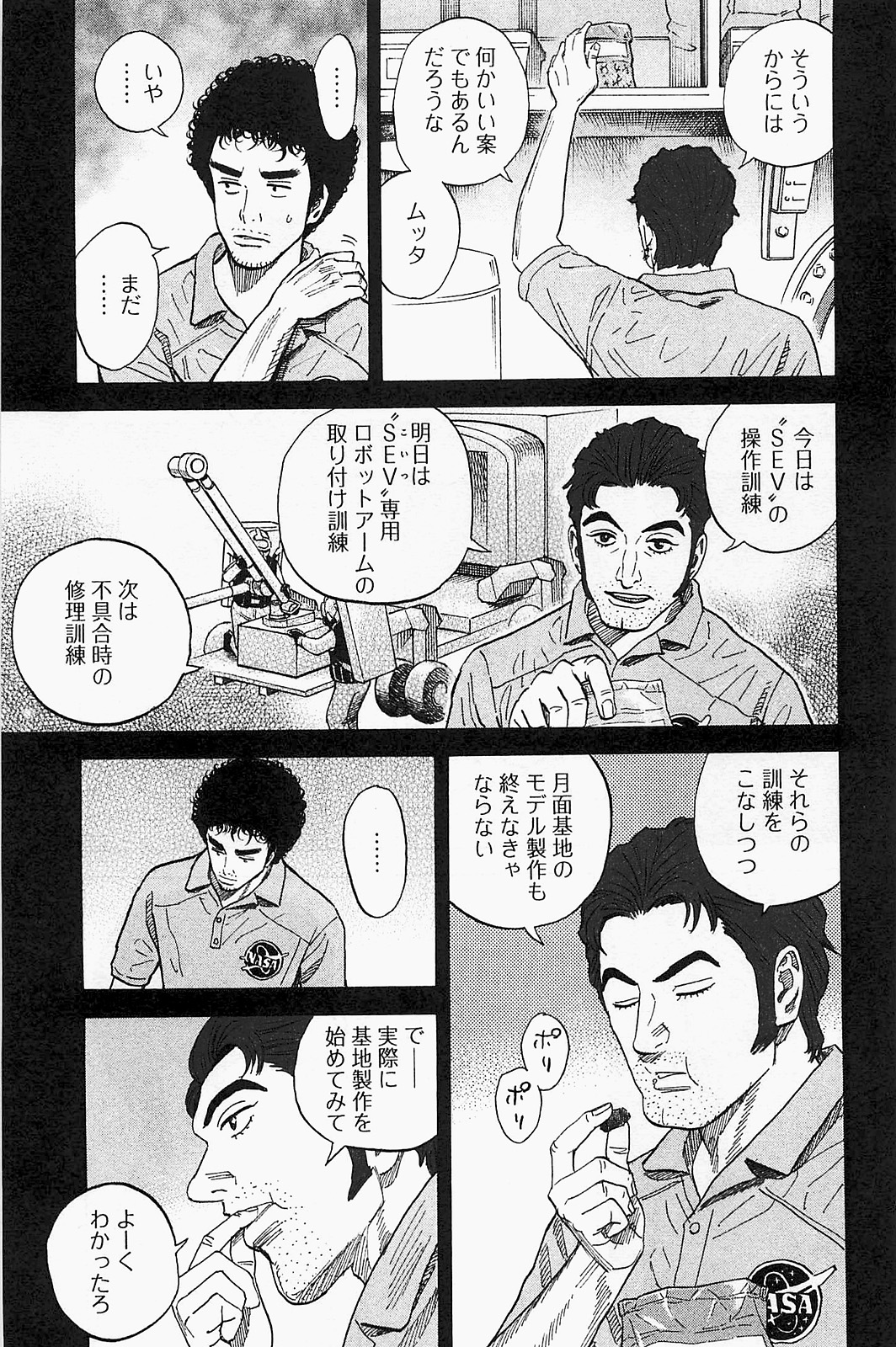 宇宙兄弟 - raw - 第150-159話 - https://jppp.mangajikan.cc/jppp/05021254/ysm1bxg2ay5.jpg
