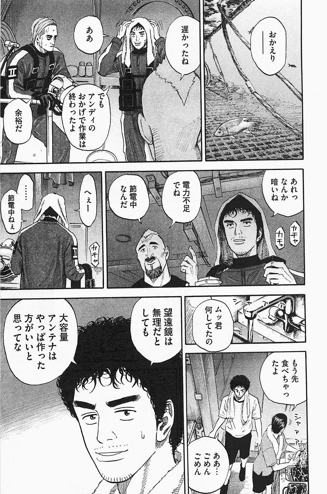 宇宙兄弟 - raw - 第150-159話 - https://jppp.mangajikan.cc/jppp/05021254/zeef0wsmjsm.jpg