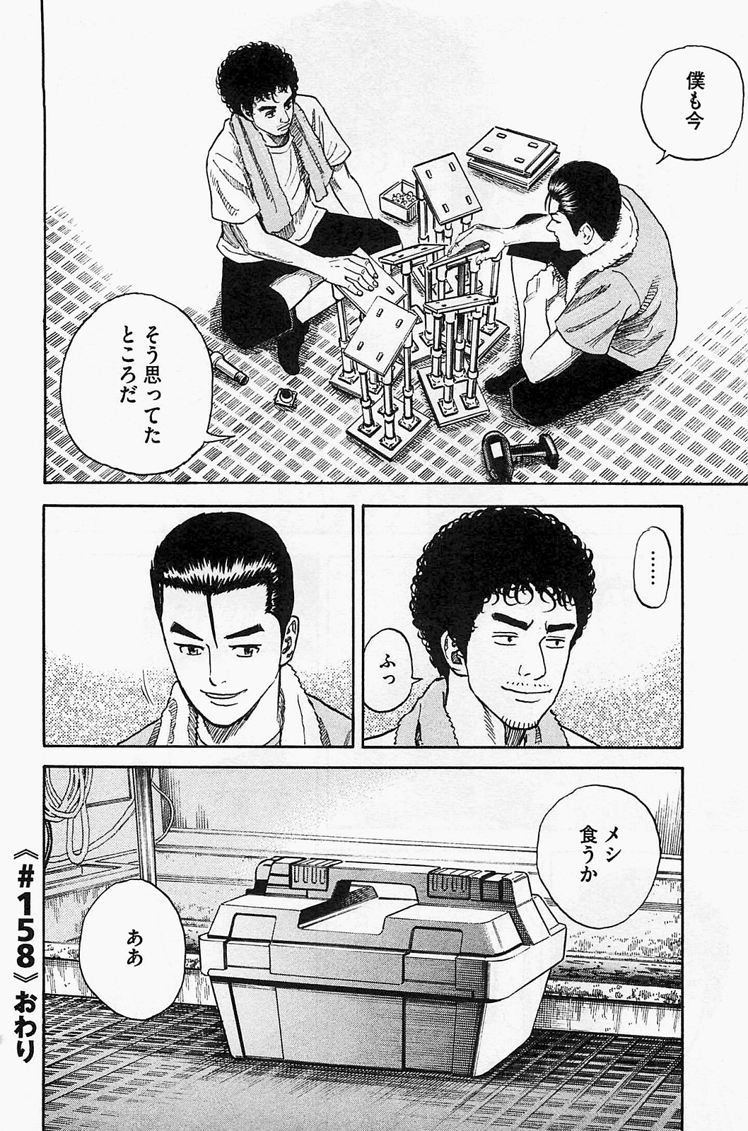 宇宙兄弟 - raw - 第150-159話 - https://jppp.mangajikan.cc/jppp/05021255/1k53zgrmd5s.jpg
