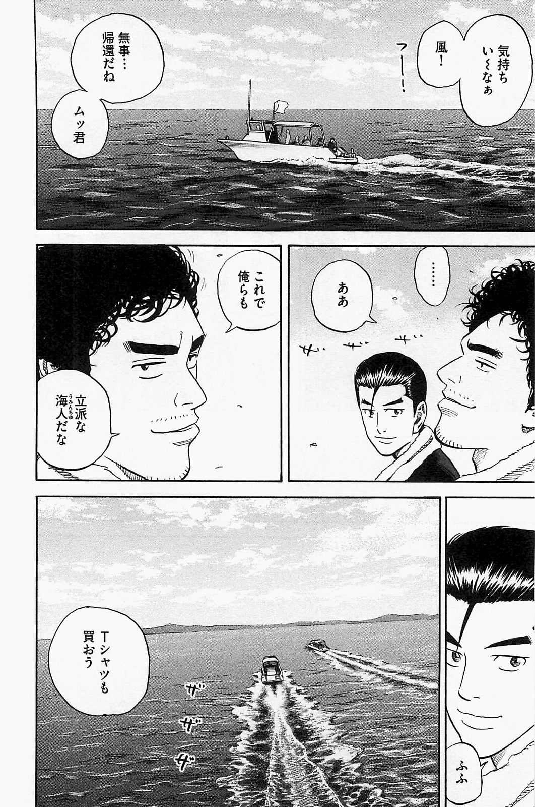 宇宙兄弟 - raw - 第150-159話 - https://jppp.mangajikan.cc/jppp/05021255/4xhfrddzuoc.jpg
