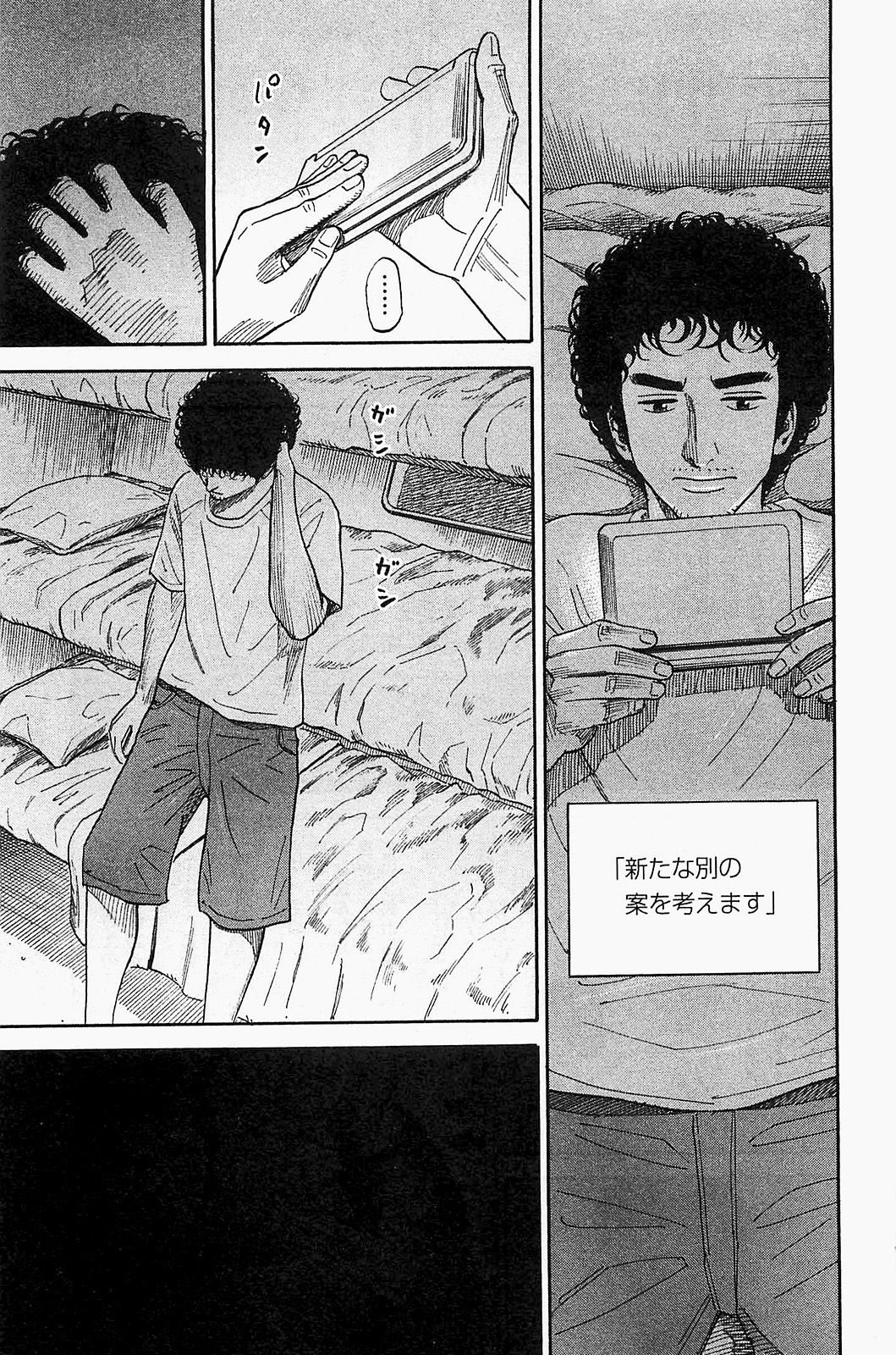 宇宙兄弟 - raw - 第150-159話 - https://jppp.mangajikan.cc/jppp/05021255/5x52af2tjps.jpg