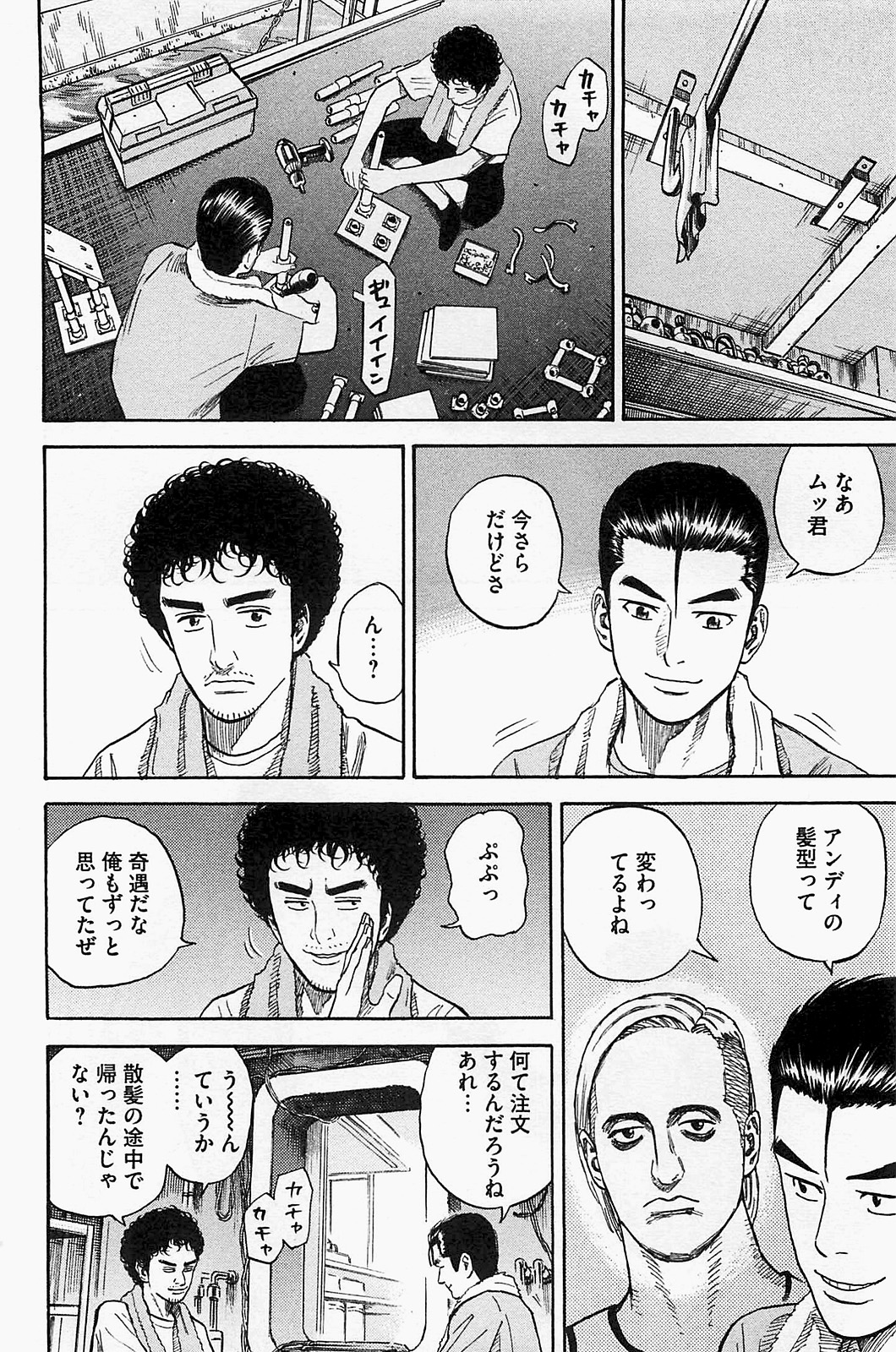 宇宙兄弟 - raw - 第150-159話 - https://jppp.mangajikan.cc/jppp/05021255/ao33jz1x32k.jpg