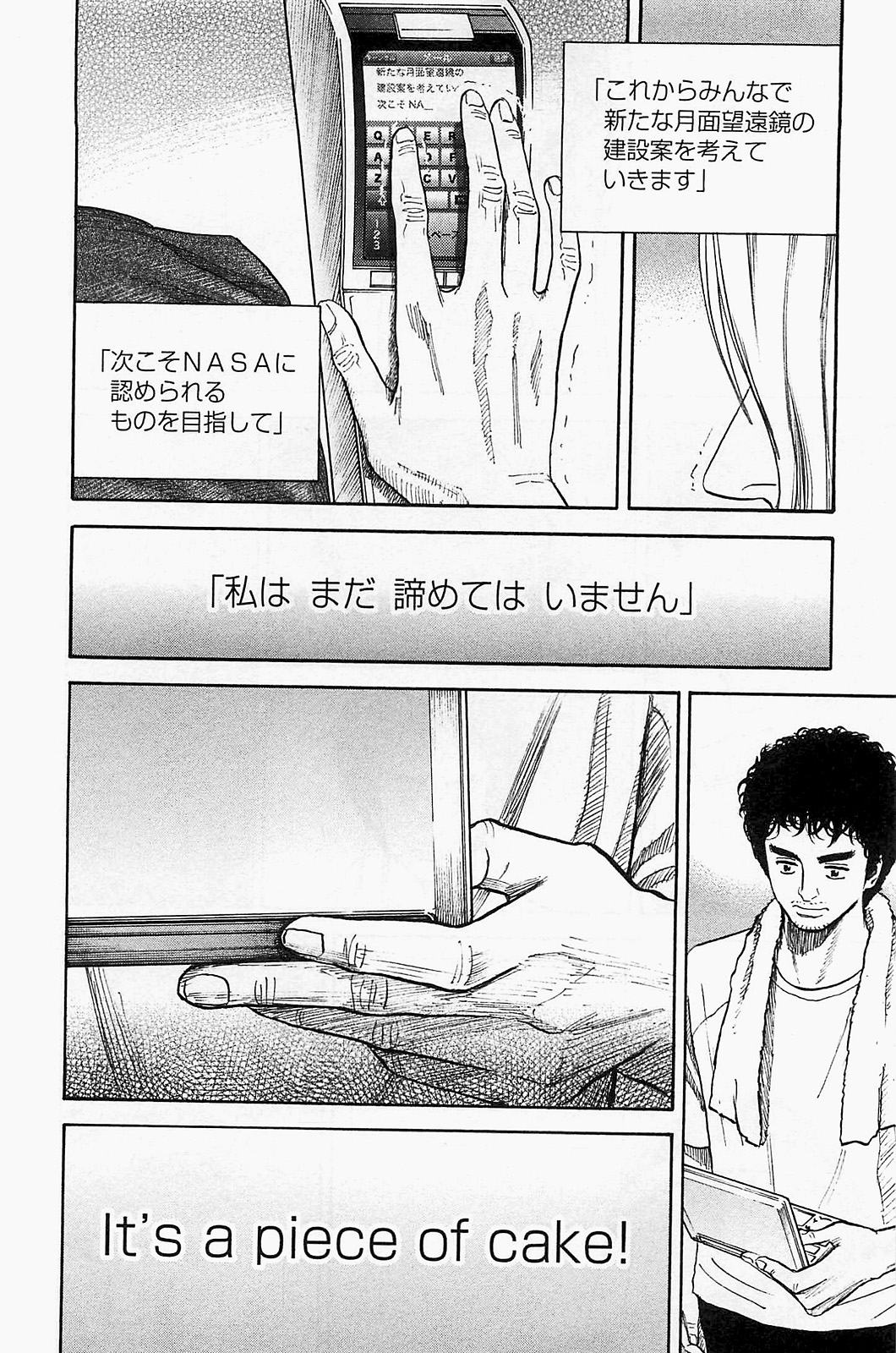 宇宙兄弟 - raw - 第150-159話 - https://jppp.mangajikan.cc/jppp/05021255/fwa2ropjosr.jpg