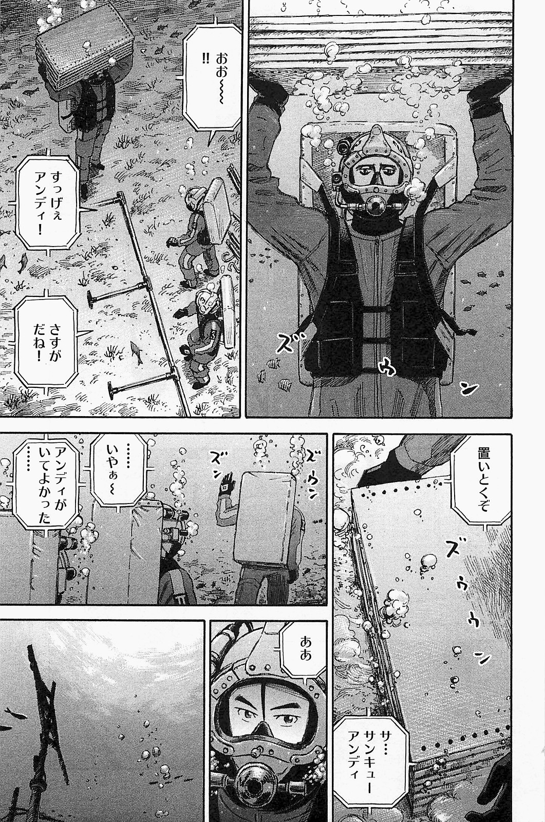 宇宙兄弟 - raw - 第150-159話 - https://jppp.mangajikan.cc/jppp/05021255/g2xajuj5l3e.jpg