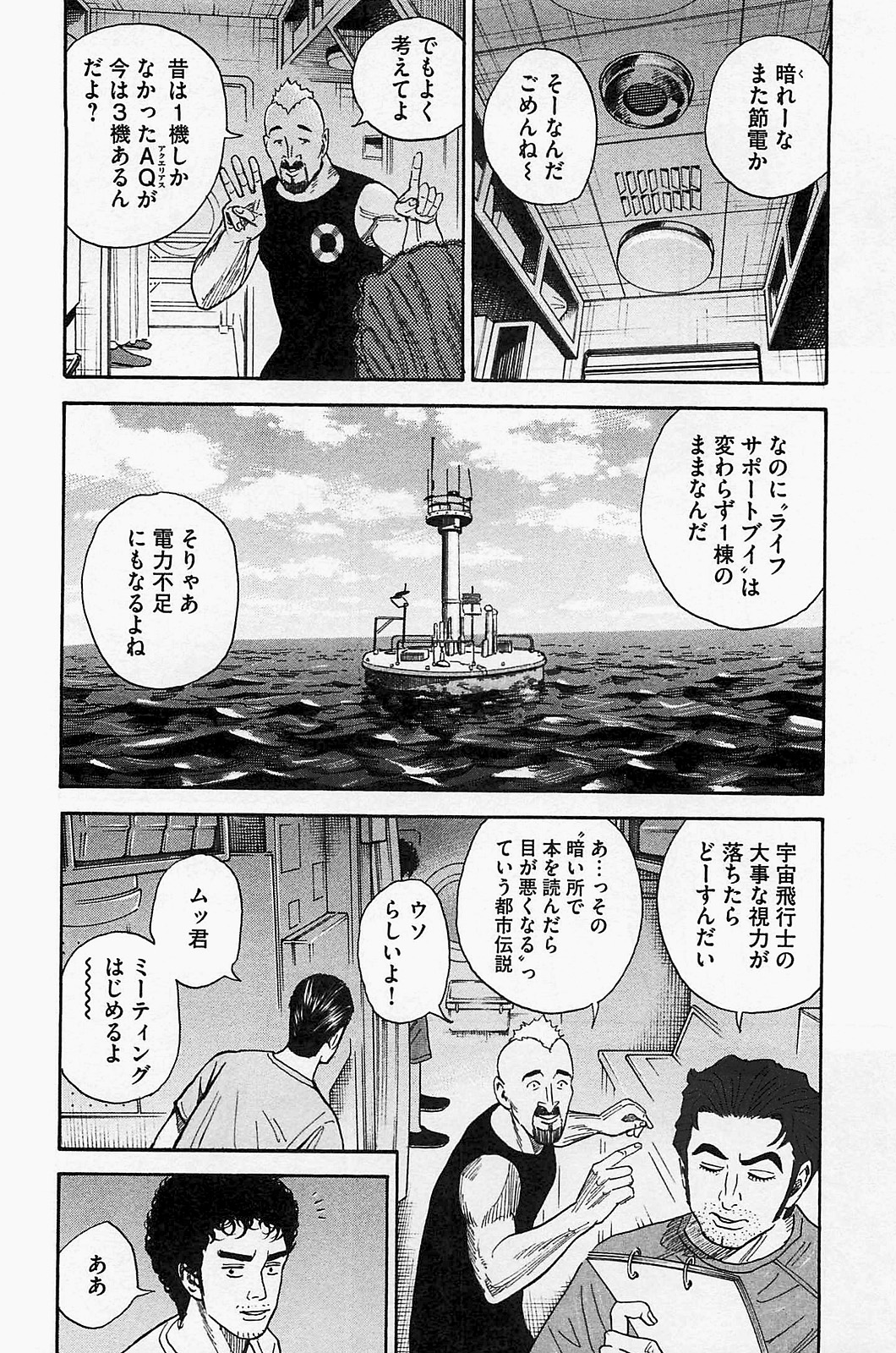 宇宙兄弟 - raw - 第150-159話 - https://jppp.mangajikan.cc/jppp/05021255/hgu2wglppcj.jpg