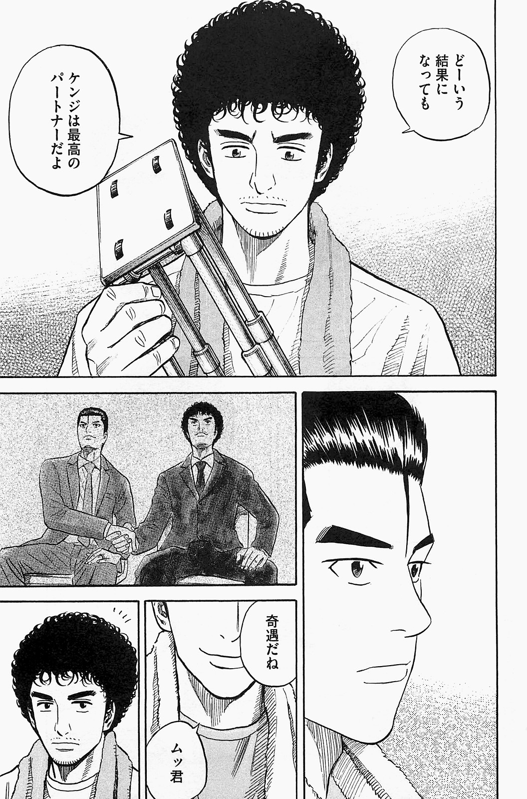 宇宙兄弟 - raw - 第150-159話 - https://jppp.mangajikan.cc/jppp/05021255/igduuymdw2o.jpg