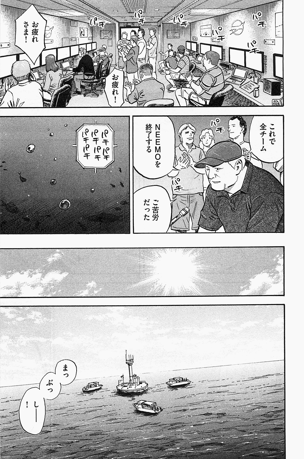 宇宙兄弟 - raw - 第150-159話 - https://jppp.mangajikan.cc/jppp/05021255/jyxwy4031xo.jpg