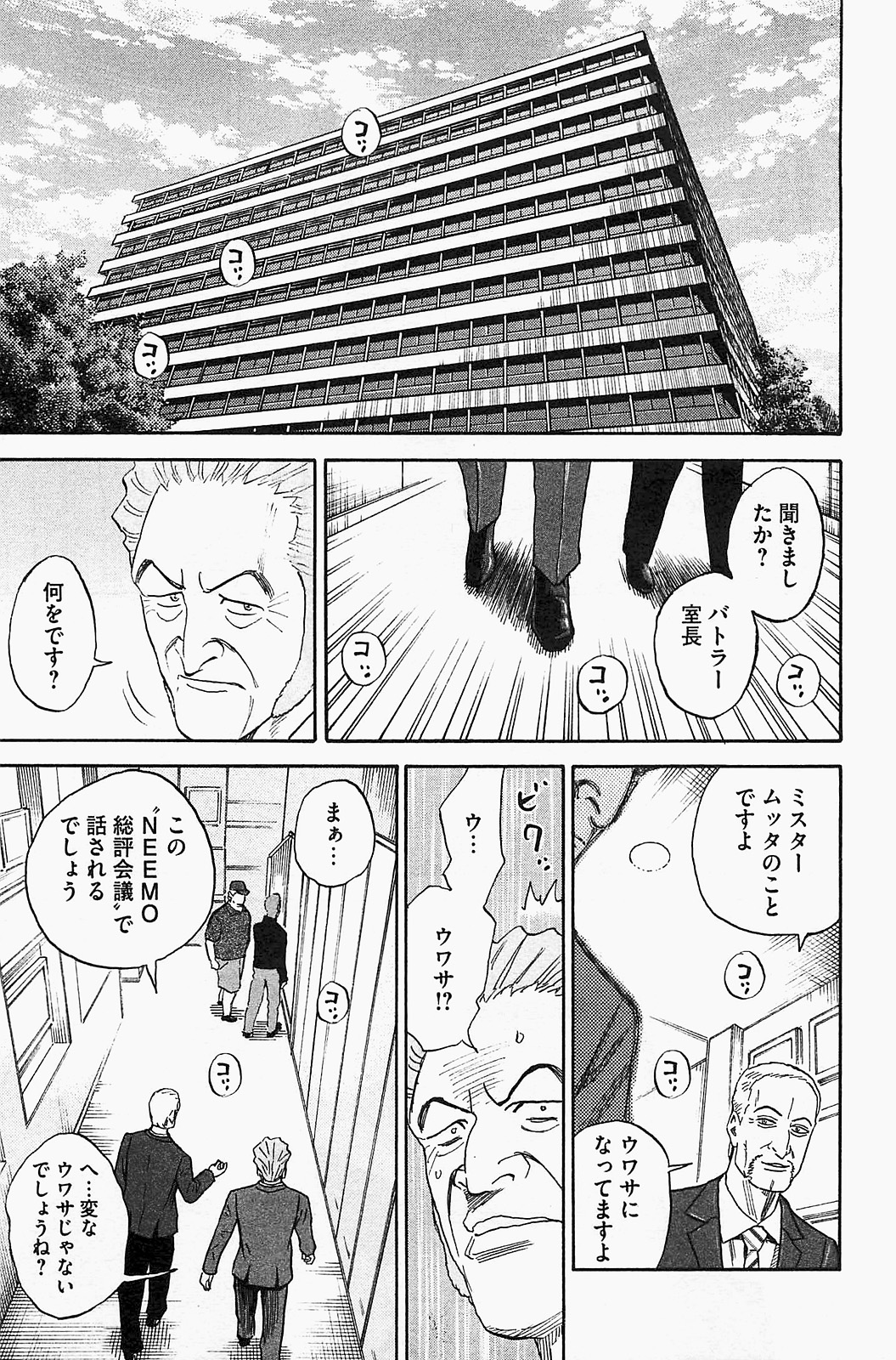 宇宙兄弟 - raw - 第150-159話 - https://jppp.mangajikan.cc/jppp/05021255/kuojcli5hov.jpg