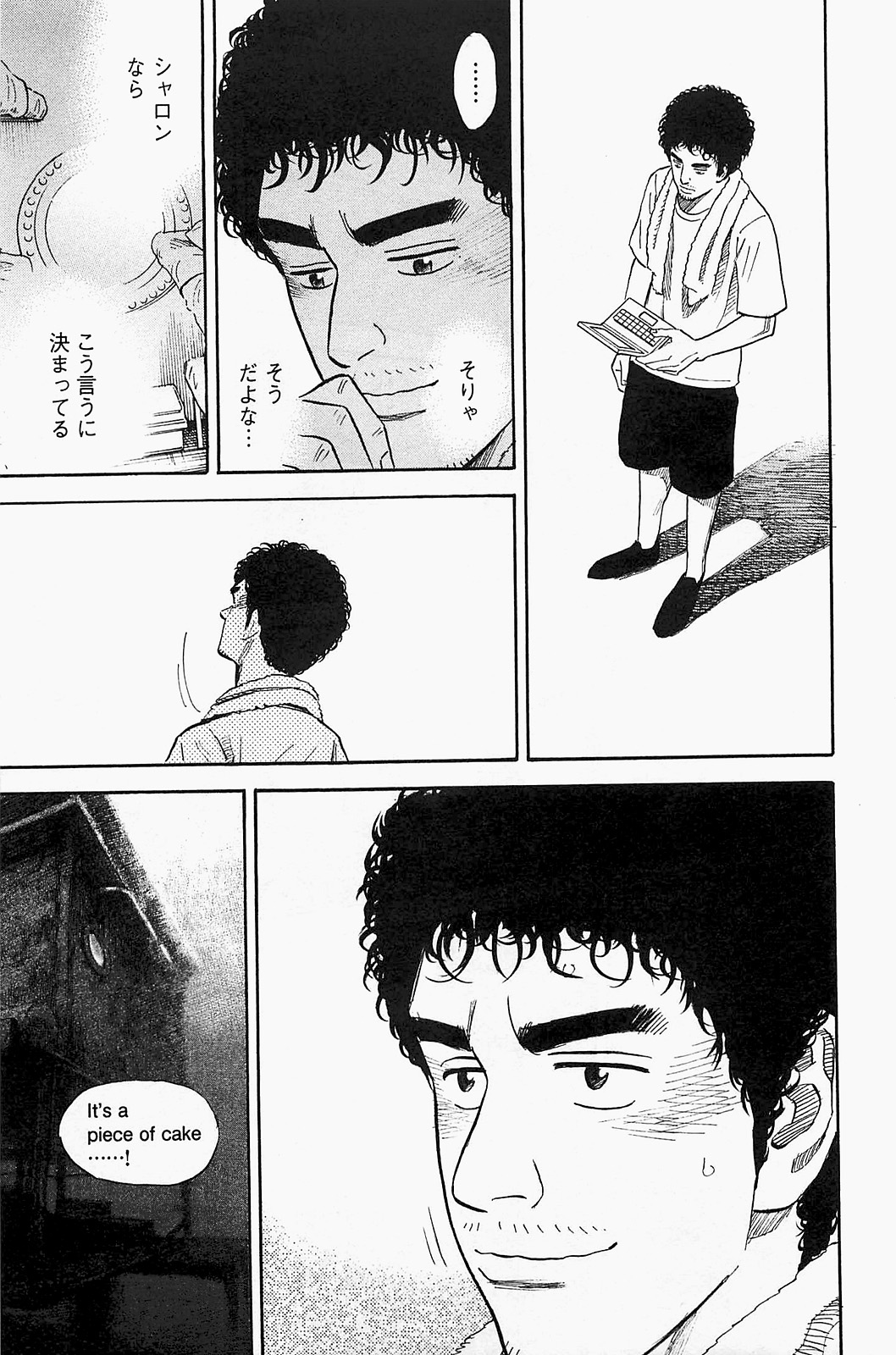 宇宙兄弟 - raw - 第150-159話 - https://jppp.mangajikan.cc/jppp/05021255/mt4q10ldncw.jpg