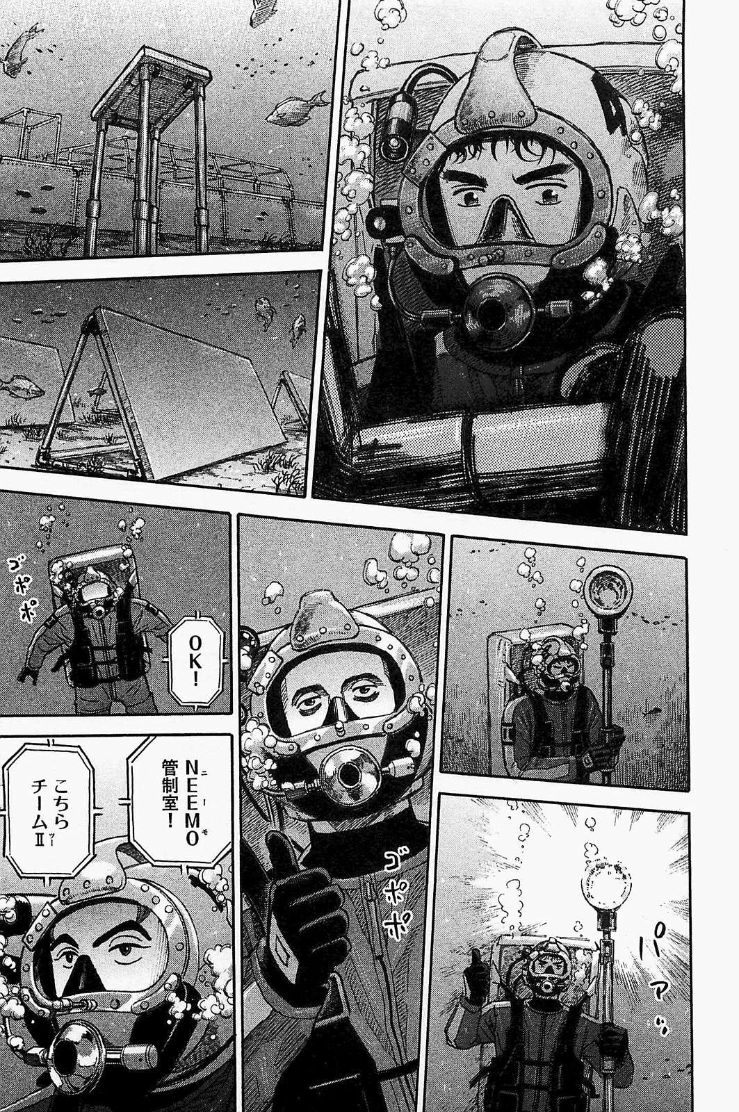 宇宙兄弟 - raw - 第150-159話 - https://jppp.mangajikan.cc/jppp/05021255/n0zjassht5n.jpg