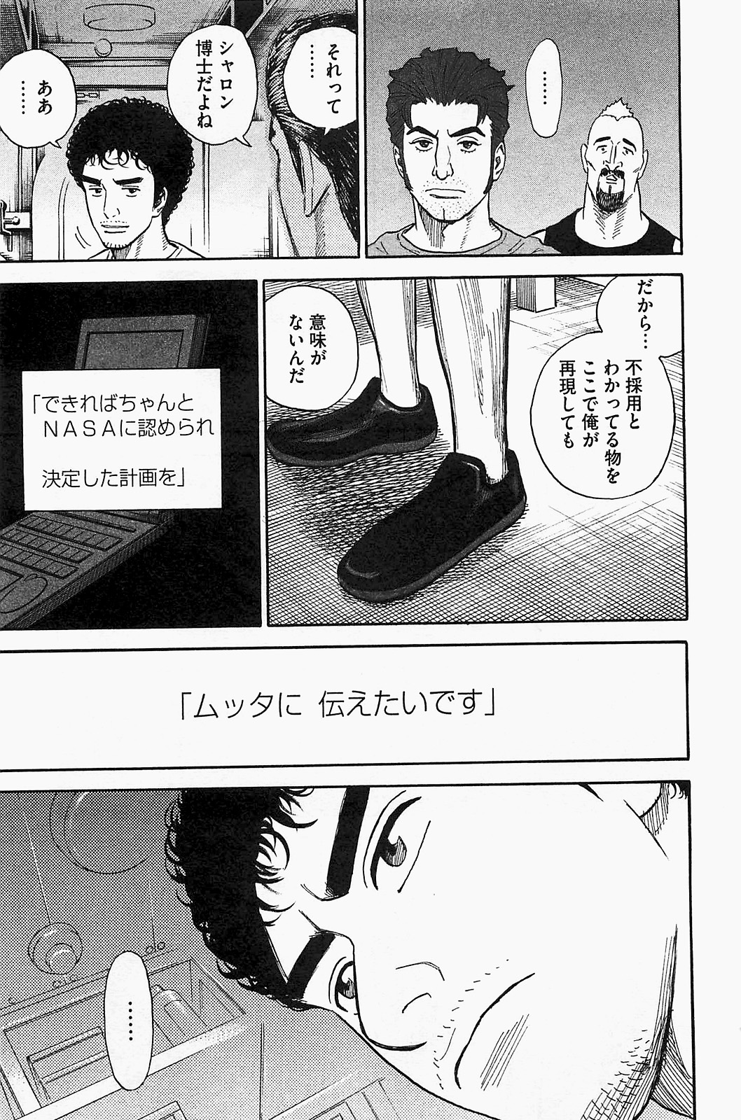 宇宙兄弟 - raw - 第150-159話 - https://jppp.mangajikan.cc/jppp/05021255/q4a2vsaiyt0.jpg