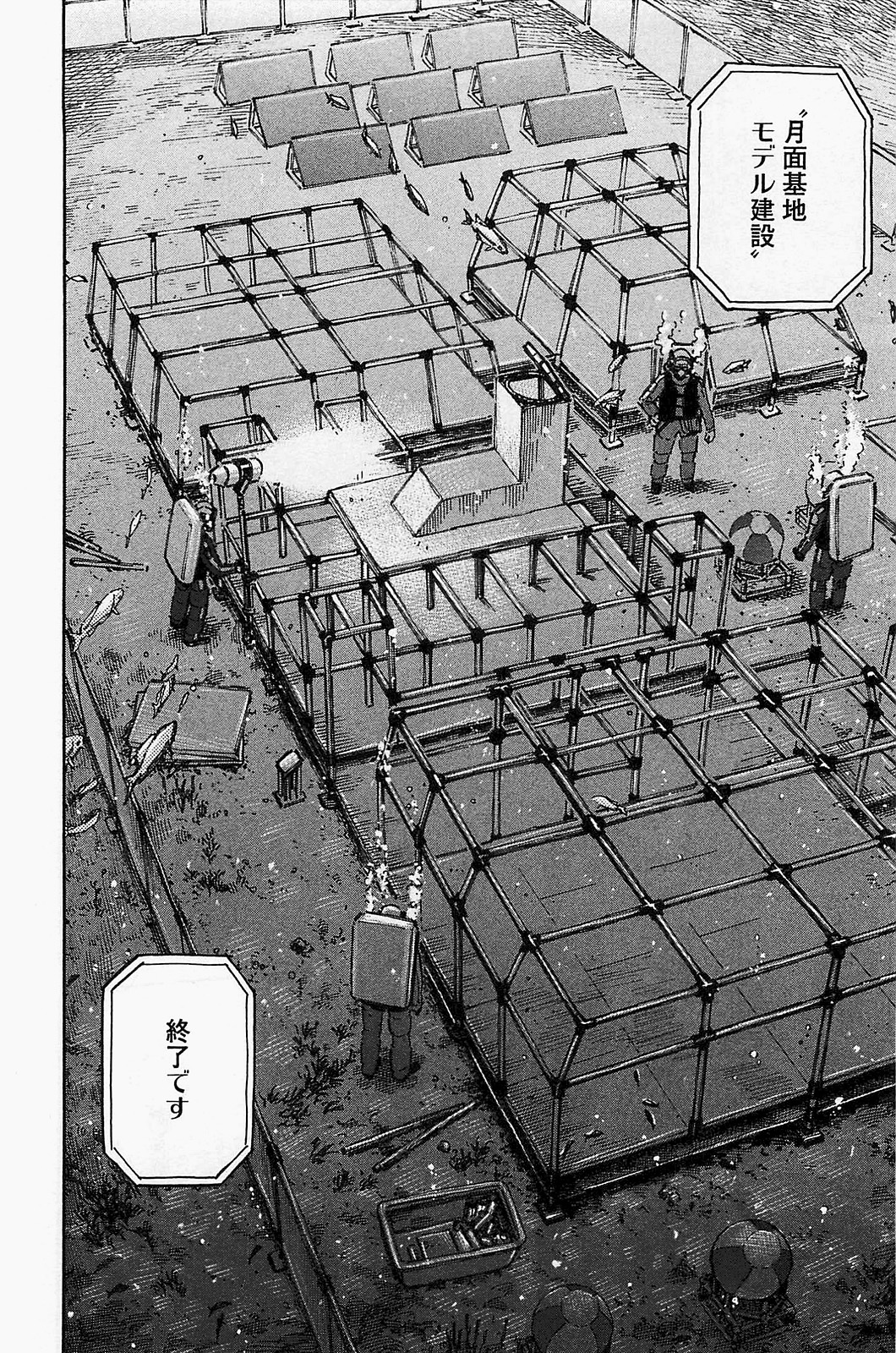 宇宙兄弟 - raw - 第150-159話 - https://jppp.mangajikan.cc/jppp/05021255/srn2ylccqd4.jpg