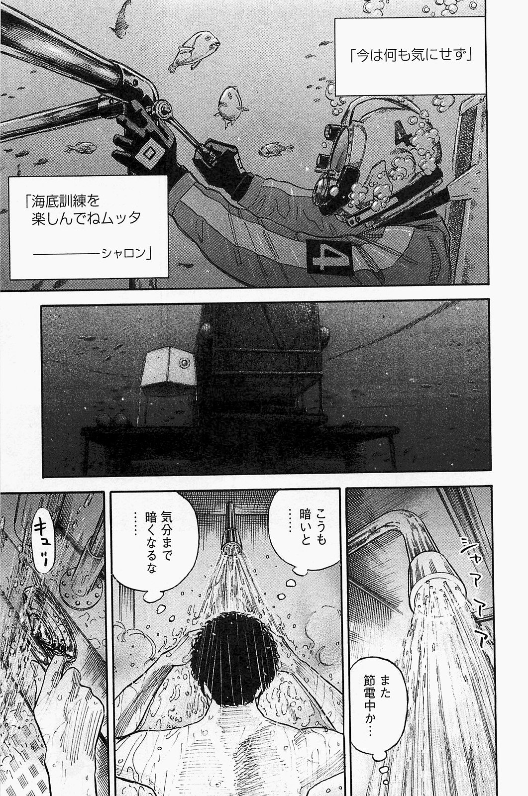 宇宙兄弟 - raw - 第150-159話 - https://jppp.mangajikan.cc/jppp/05021255/t5bf05xndec.jpg