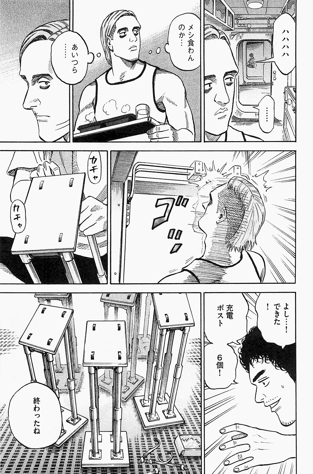 宇宙兄弟 - raw - 第150-159話 - https://jppp.mangajikan.cc/jppp/05021255/trza234yvf1.jpg
