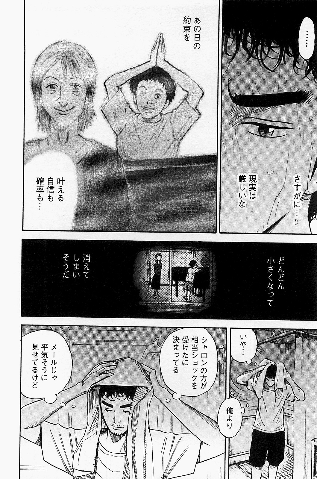 宇宙兄弟 - raw - 第150-159話 - https://jppp.mangajikan.cc/jppp/05021255/wuqyinxjdyd.jpg