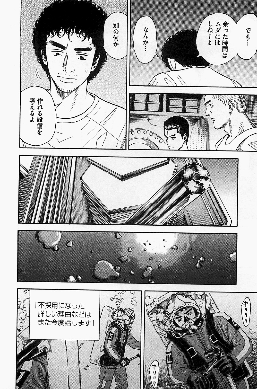 宇宙兄弟 - raw - 第150-159話 - https://jppp.mangajikan.cc/jppp/05021255/xjkt4rjrmwh.jpg
