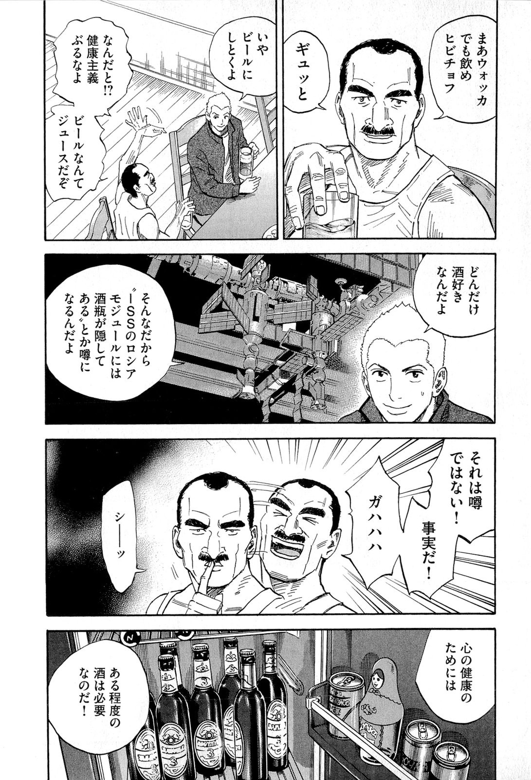 宇宙兄弟 - raw - 第140-149話 - https://jppp.mangajikan.cc/jppp/05021256/2xdcbrjrl4c.jpg