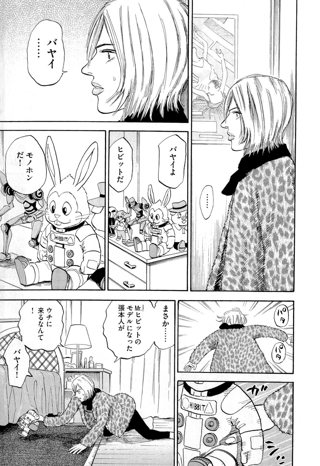 宇宙兄弟 - raw - 第140-149話 - https://jppp.mangajikan.cc/jppp/05021256/3hfsxv0xlny.jpg