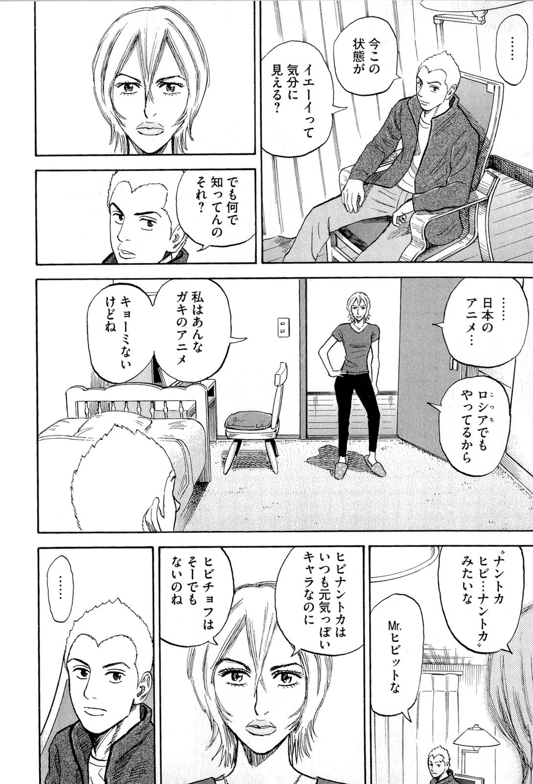 宇宙兄弟 - raw - 第140-149話 - https://jppp.mangajikan.cc/jppp/05021256/buqocdjogwt.jpg
