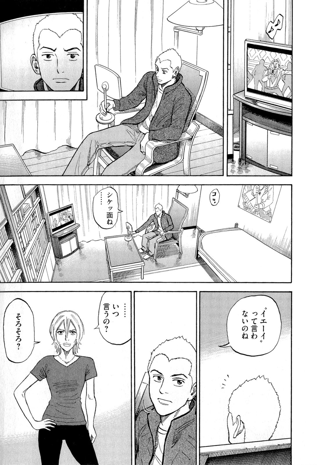 宇宙兄弟 - raw - 第140-149話 - https://jppp.mangajikan.cc/jppp/05021256/cdynlgq2osw.jpg