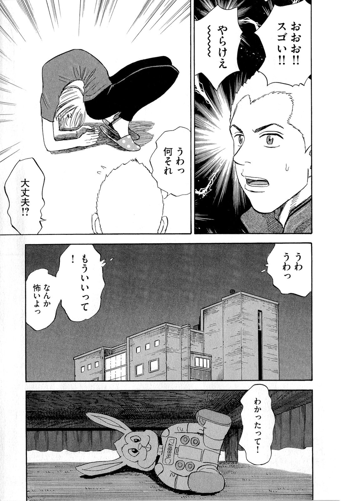 宇宙兄弟 - raw - 第140-149話 - https://jppp.mangajikan.cc/jppp/05021256/e3dmpwed5x4.jpg