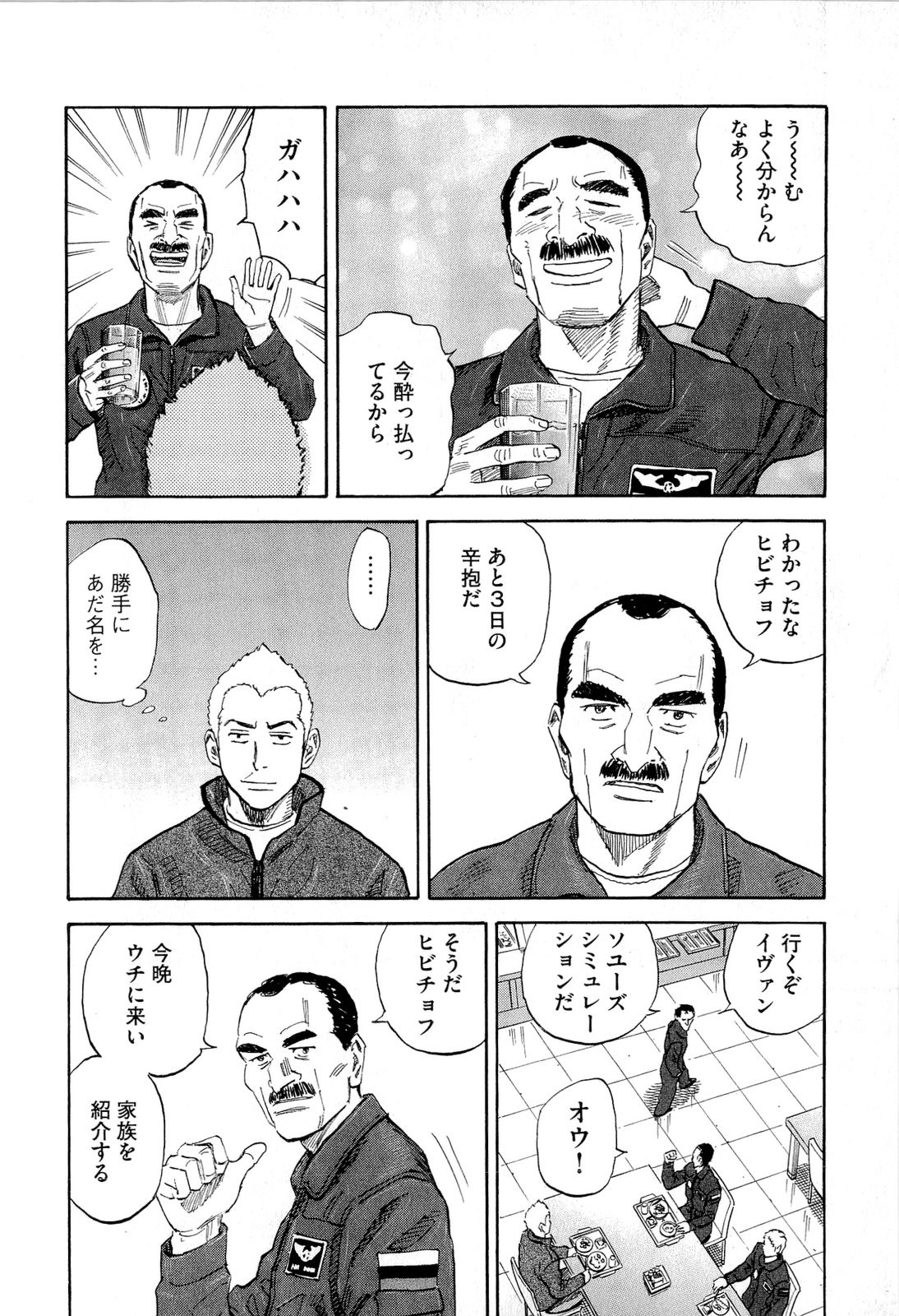 宇宙兄弟 - raw - 第140-149話 - https://jppp.mangajikan.cc/jppp/05021256/es44e0y1iri.jpg
