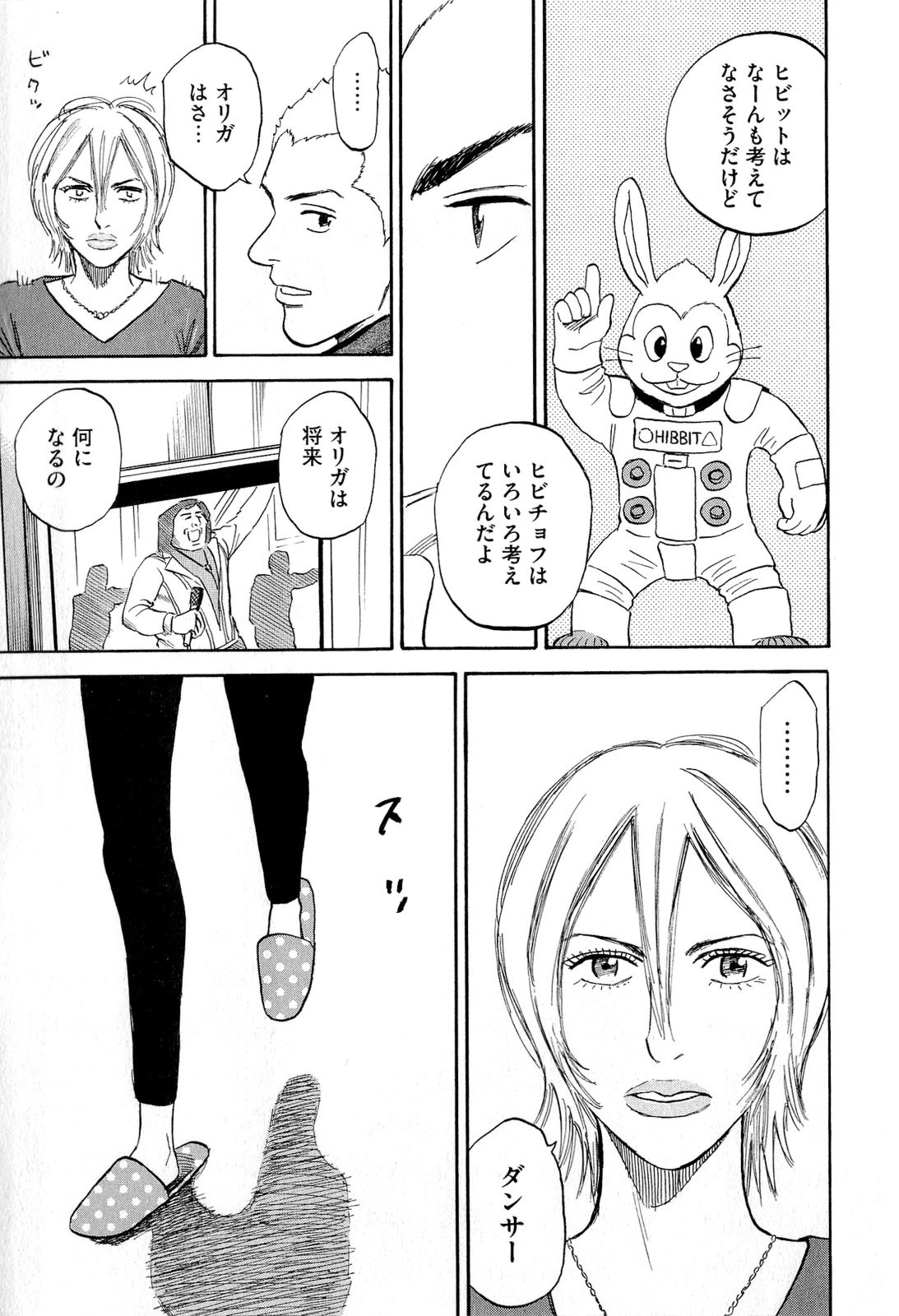 宇宙兄弟 - raw - 第140-149話 - https://jppp.mangajikan.cc/jppp/05021256/fjg3mk4gkzu.jpg