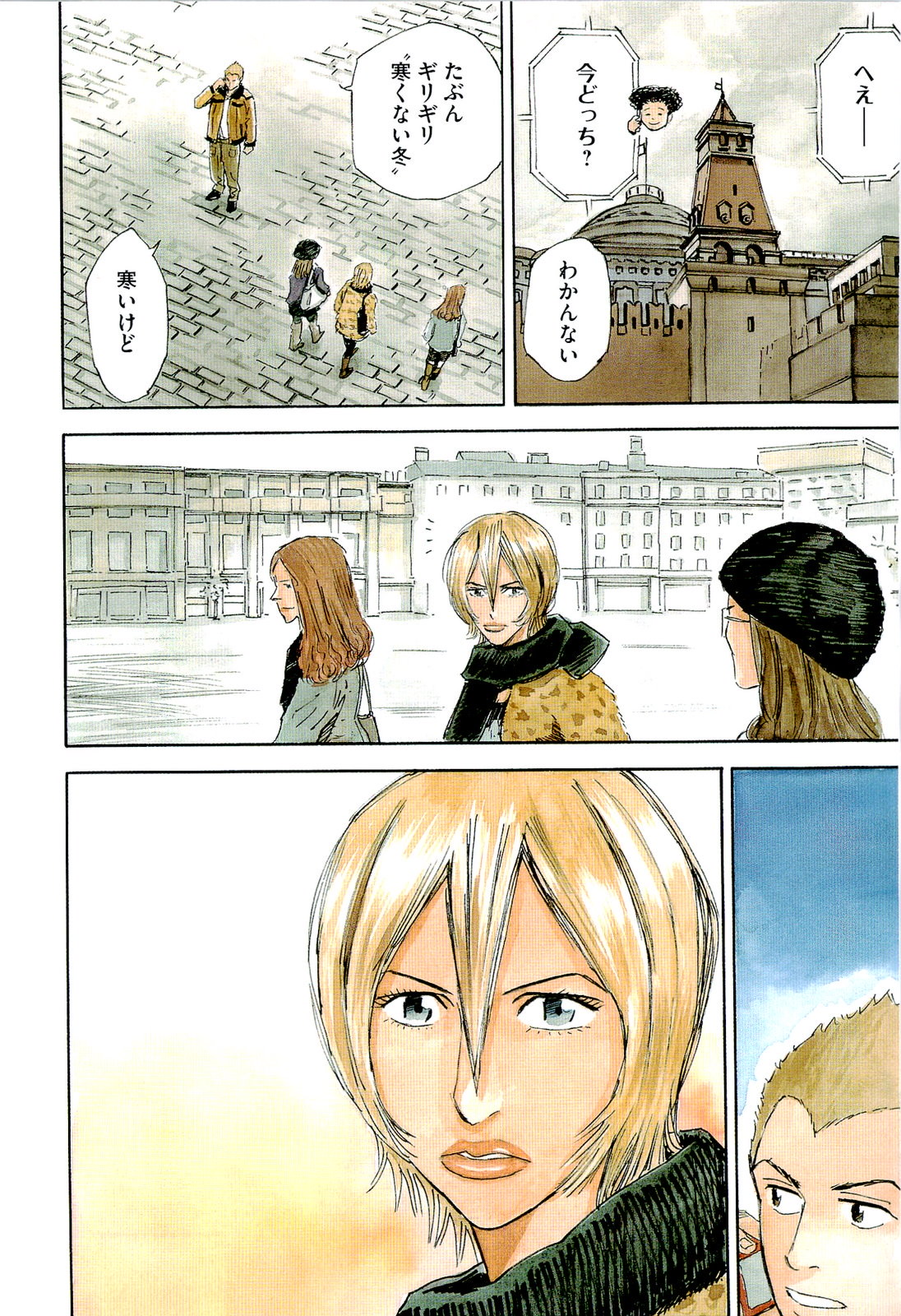 宇宙兄弟 - raw - 第140-149話 - https://jppp.mangajikan.cc/jppp/05021256/gvu3zp35hfu.jpg