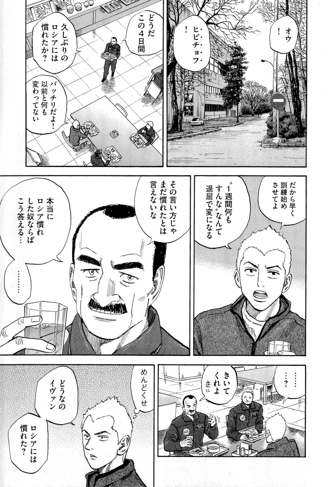 宇宙兄弟 - raw - 第140-149話 - https://jppp.mangajikan.cc/jppp/05021256/kgnk0wya2mn.jpg