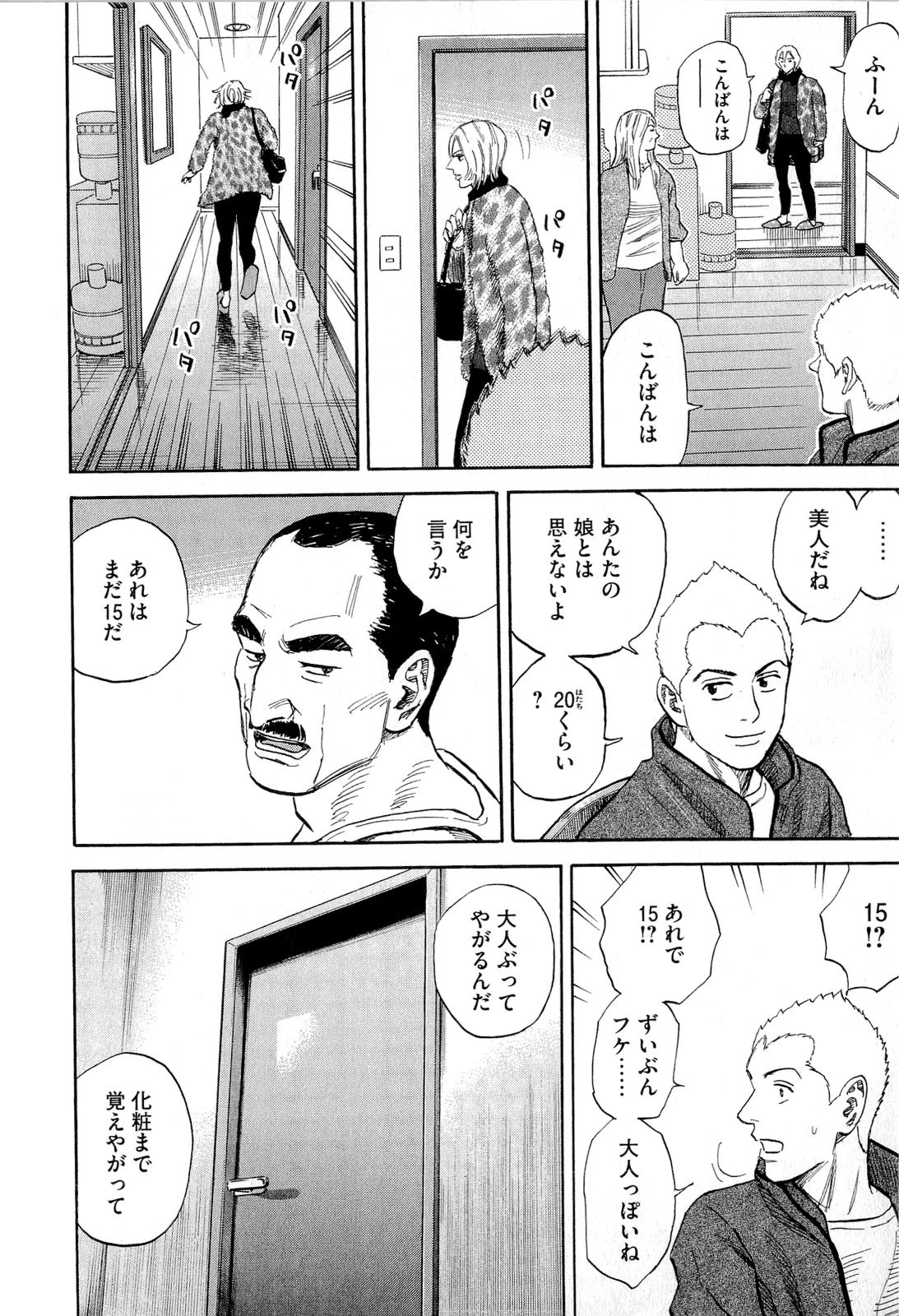 宇宙兄弟 - raw - 第140-149話 - https://jppp.mangajikan.cc/jppp/05021256/nakkdhwhhu5.jpg