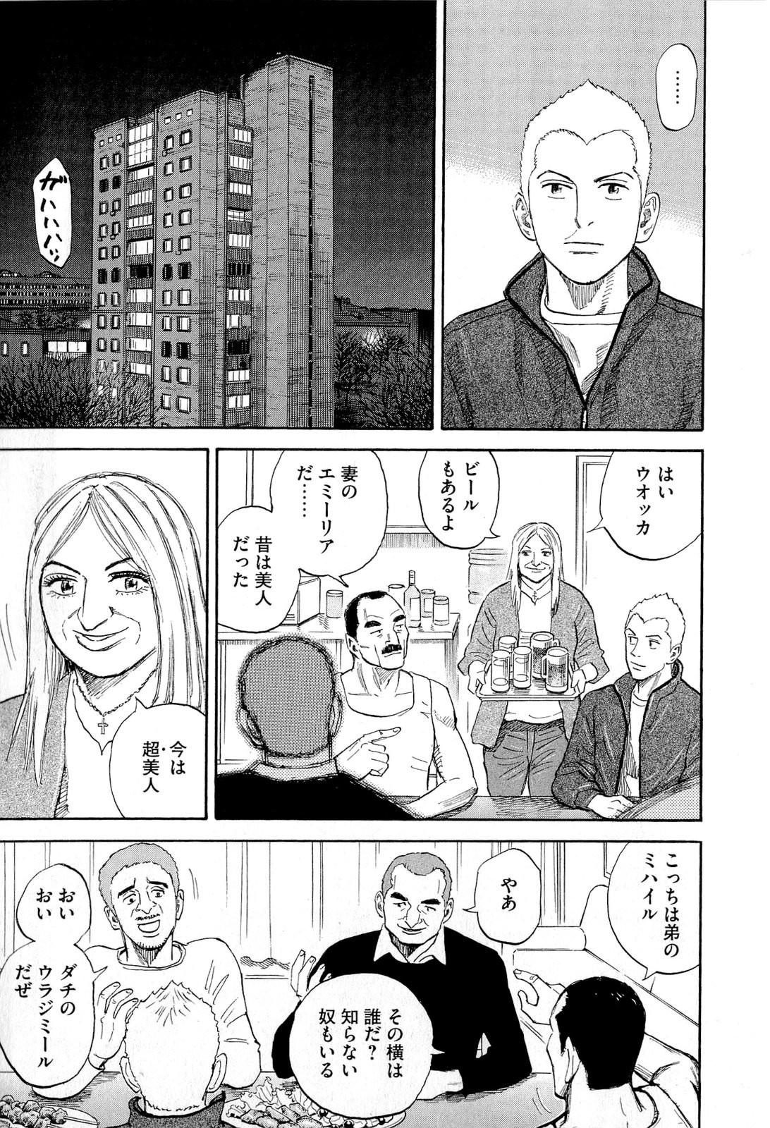 宇宙兄弟 - raw - 第140-149話 - https://jppp.mangajikan.cc/jppp/05021256/vktpzeecxaf.jpg