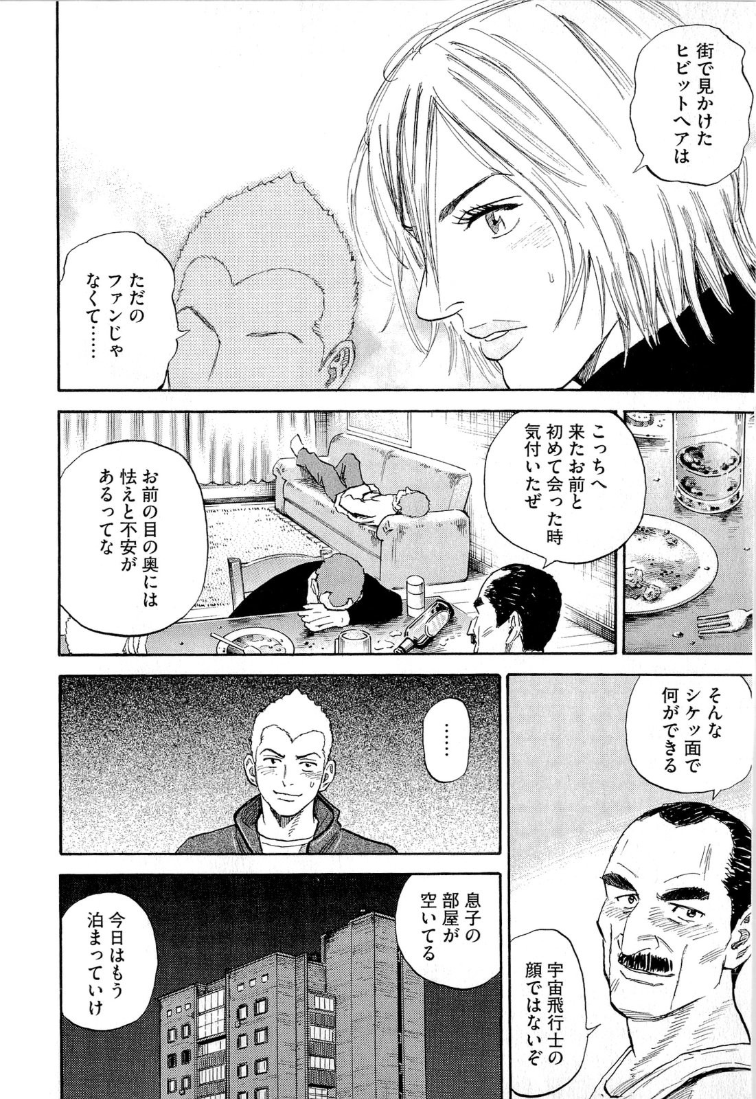 宇宙兄弟 - raw - 第140-149話 - https://jppp.mangajikan.cc/jppp/05021256/zsymx0kuro0.jpg