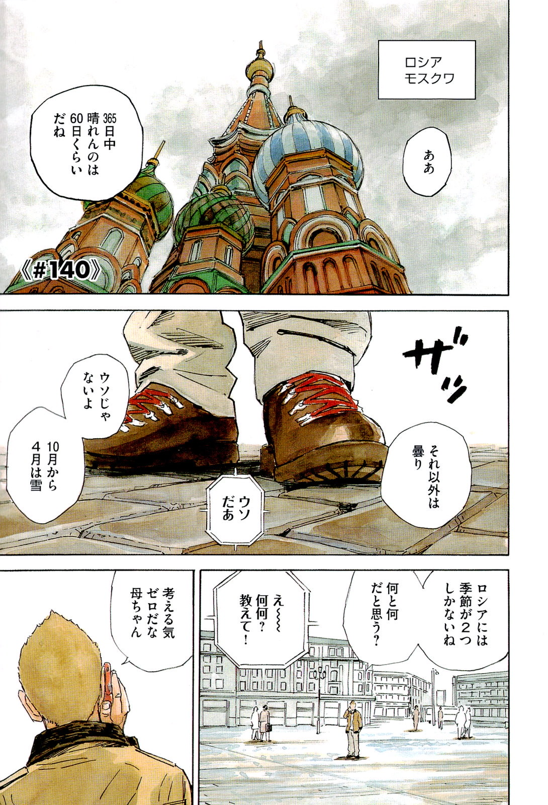 宇宙兄弟 - raw - 第140-149話 - https://jppp.mangajikan.cc/jppp/05021256/ztp0jahh4sg.jpg