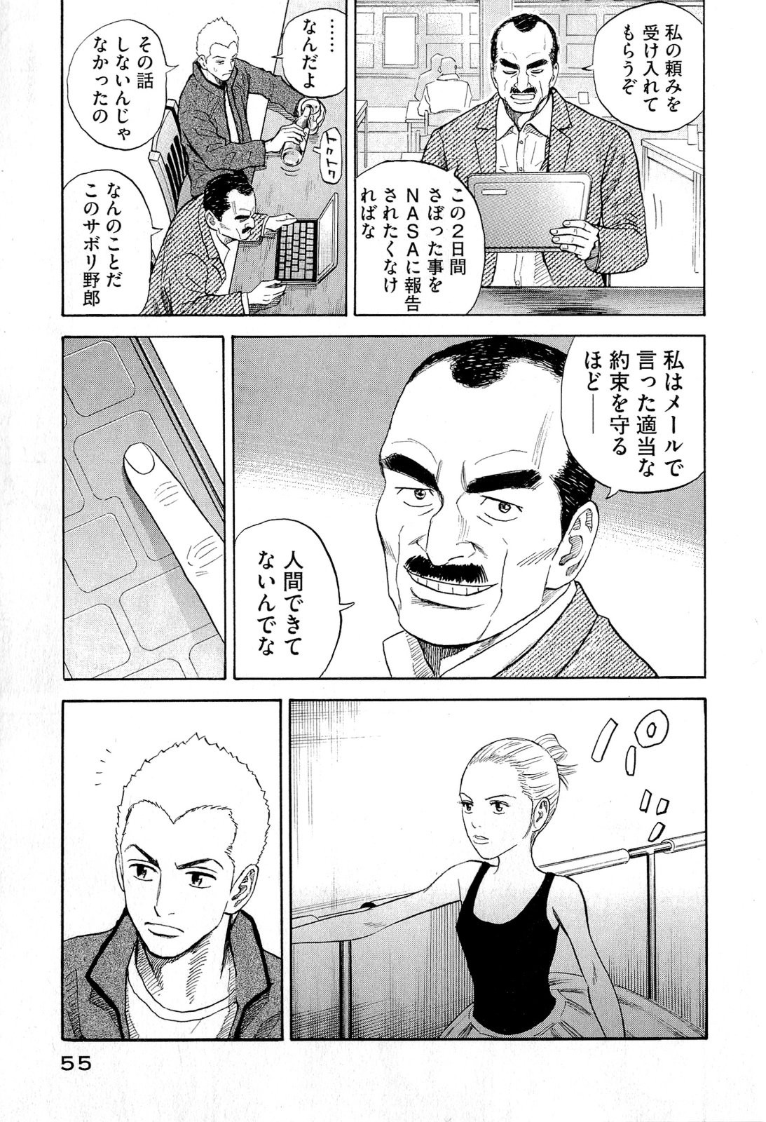 宇宙兄弟 - raw - 第140-149話 - https://jppp.mangajikan.cc/jppp/05021257/0f03kayrhfs.jpg