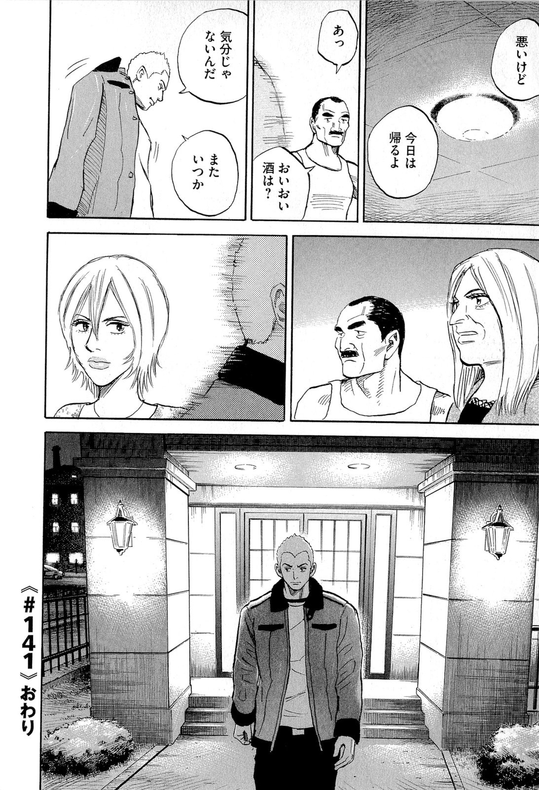 宇宙兄弟 - raw - 第140-149話 - https://jppp.mangajikan.cc/jppp/05021257/0pz2gyznius.jpg