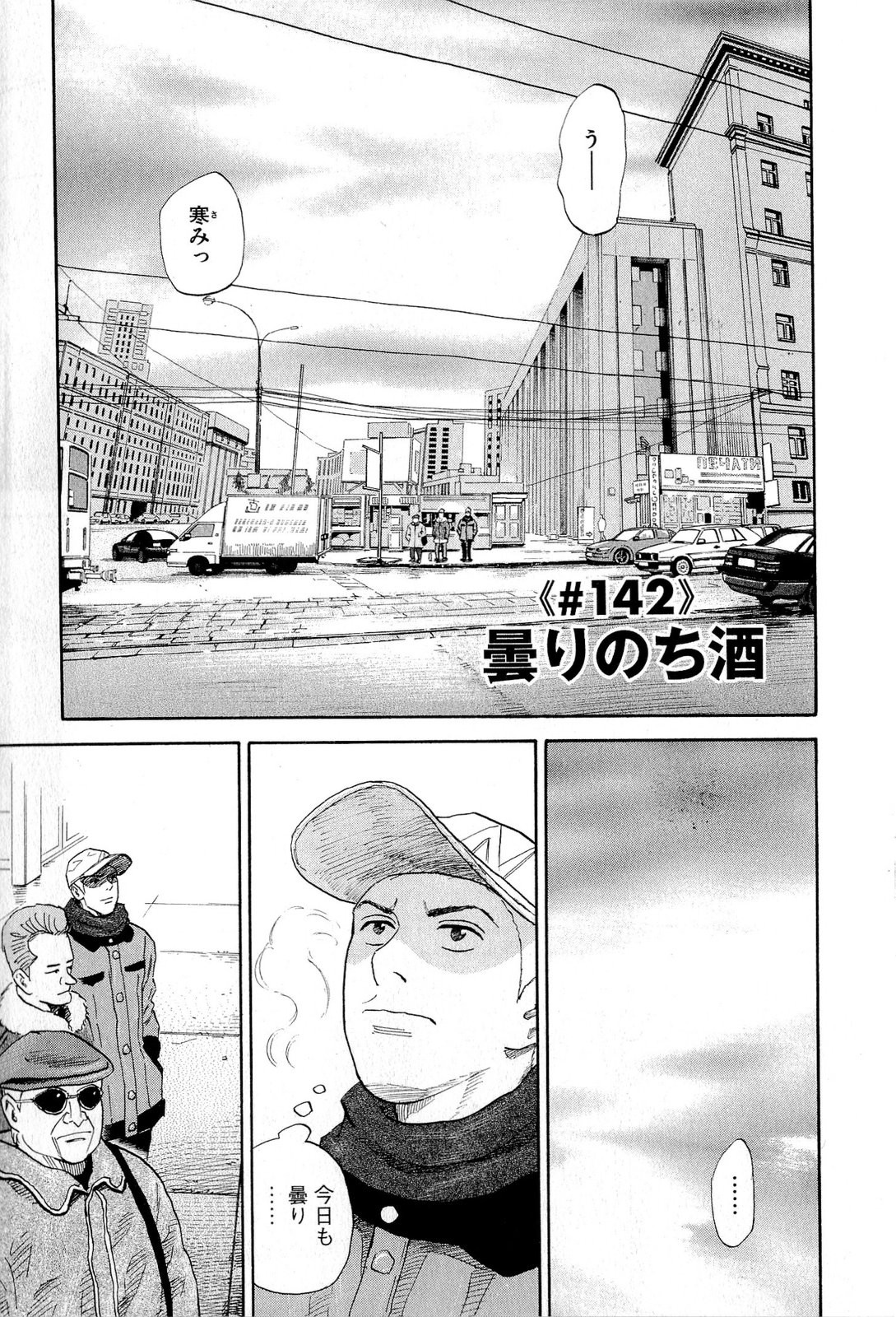 宇宙兄弟 - raw - 第140-149話 - https://jppp.mangajikan.cc/jppp/05021257/1hzazgenblg.jpg
