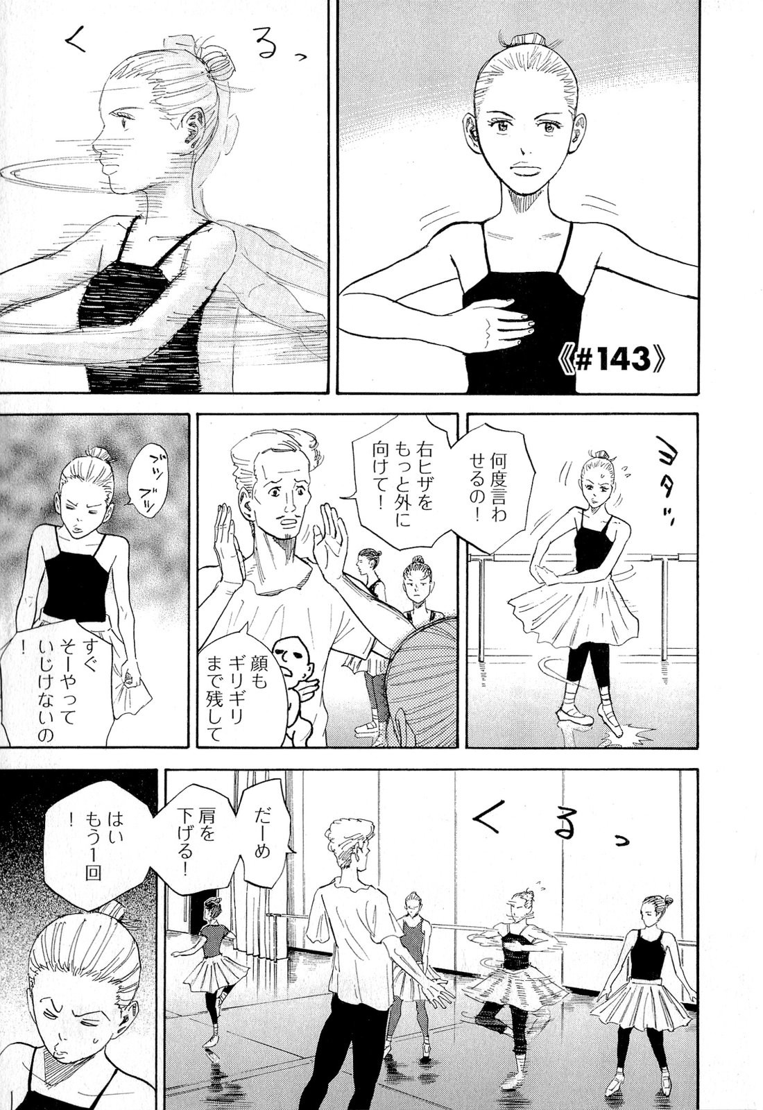 宇宙兄弟 - raw - 第140-149話 - https://jppp.mangajikan.cc/jppp/05021257/1m4gorgvu53.jpg