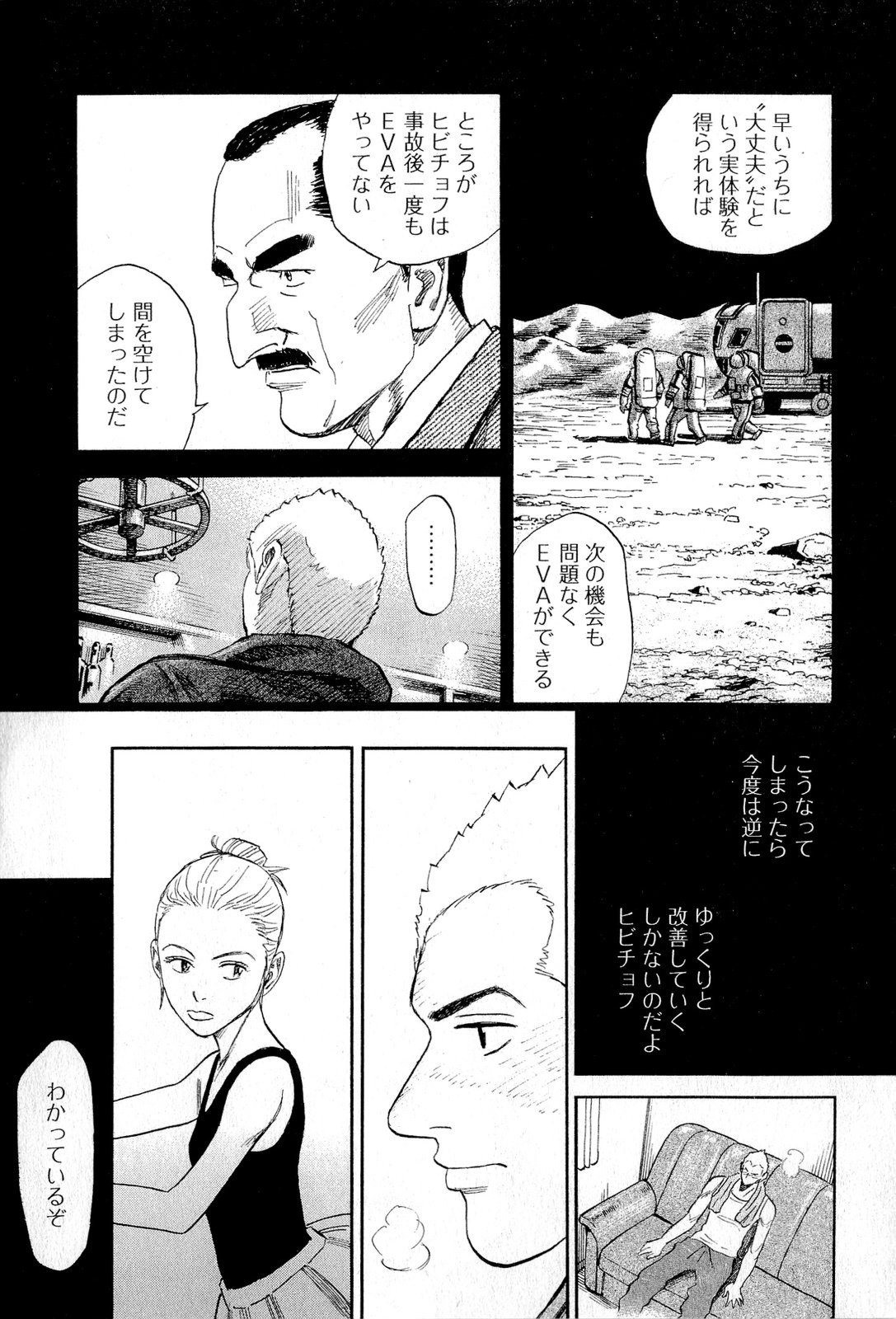 宇宙兄弟 - raw - 第140-149話 - https://jppp.mangajikan.cc/jppp/05021257/3jufnnidjju.jpg