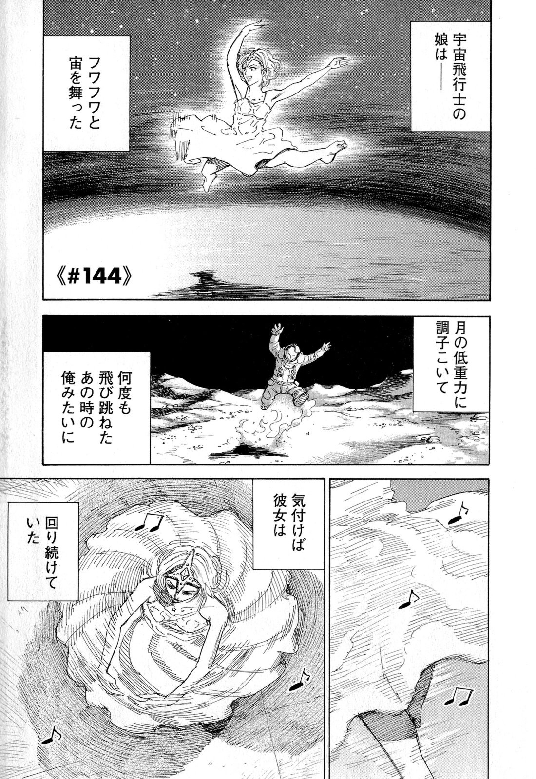 宇宙兄弟 - raw - 第140-149話 - https://jppp.mangajikan.cc/jppp/05021257/413vnf0rqqd.jpg