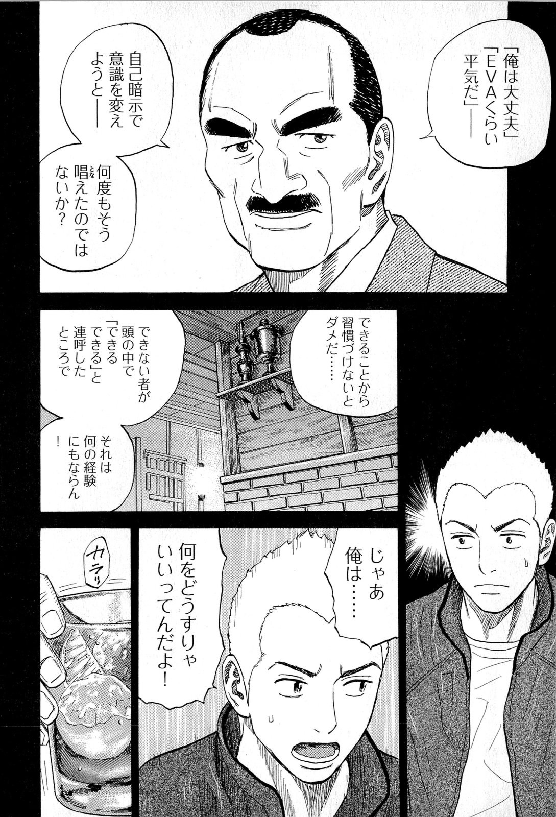 宇宙兄弟 - raw - 第140-149話 - https://jppp.mangajikan.cc/jppp/05021257/4ioqbc1x3cg.jpg