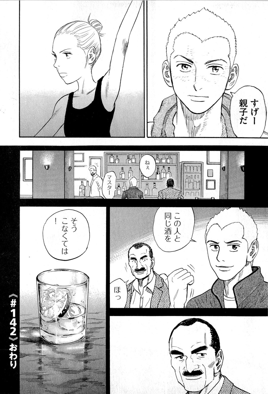 宇宙兄弟 - raw - 第140-149話 - https://jppp.mangajikan.cc/jppp/05021257/4thtrp5gai4.jpg