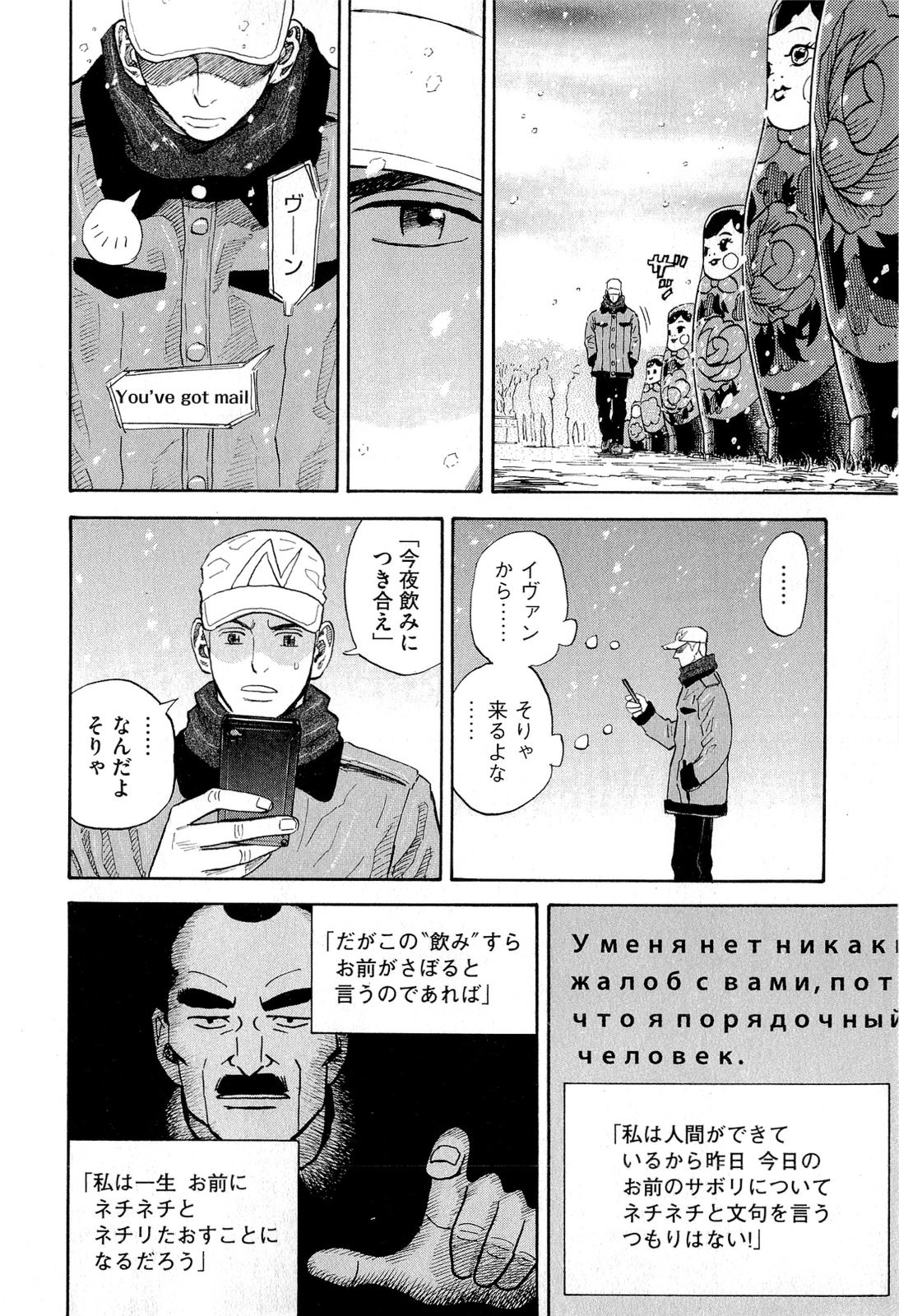 宇宙兄弟 - raw - 第140-149話 - https://jppp.mangajikan.cc/jppp/05021257/5goz4nwjmfr.jpg