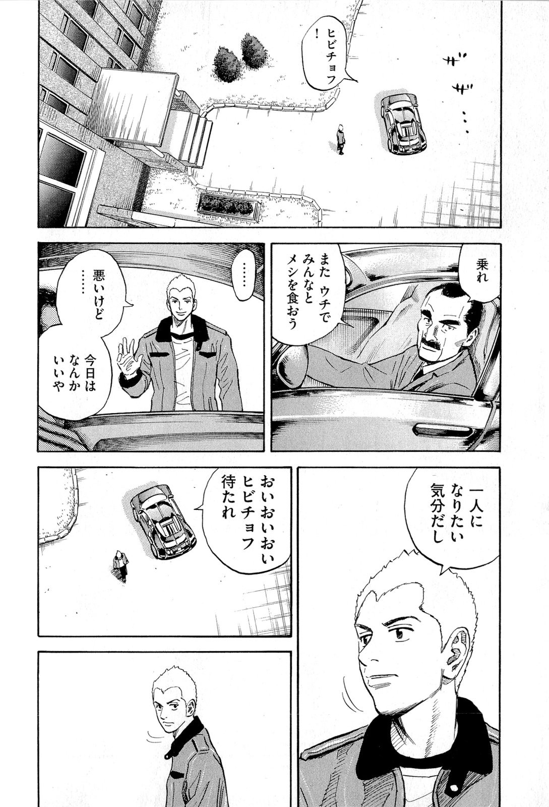 宇宙兄弟 - raw - 第140-149話 - https://jppp.mangajikan.cc/jppp/05021257/5m5sso1yzad.jpg